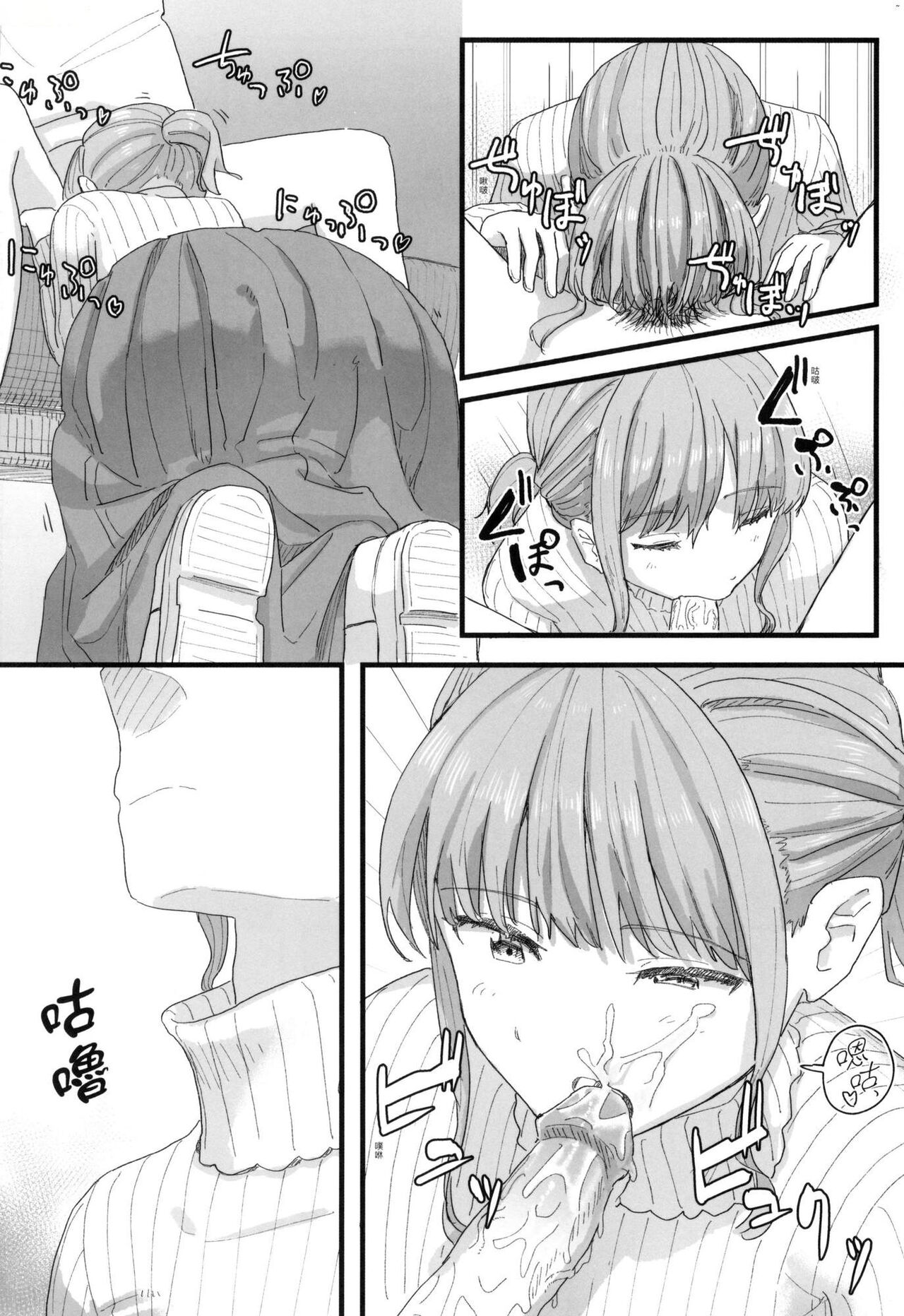 Joushiki Kaihen Katsudou Kiroku | 常識改變活動紀錄 - Page 124