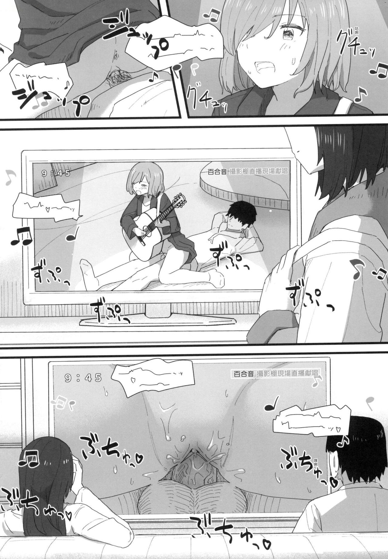 Joushiki Kaihen Katsudou Kiroku | 常識改變活動紀錄 - Page 134