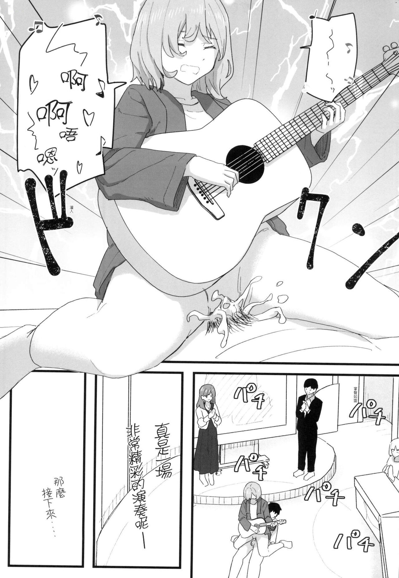 Joushiki Kaihen Katsudou Kiroku | 常識改變活動紀錄 - Page 135