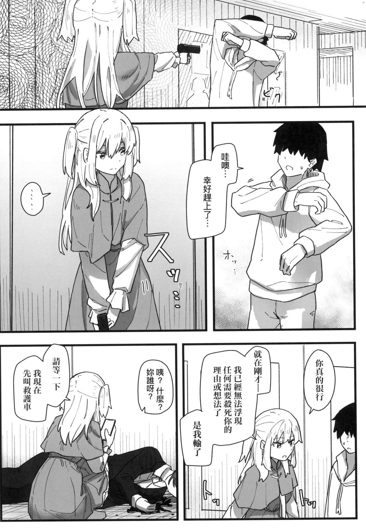 Joushiki Kaihen Katsudou Kiroku | 常識改變活動紀錄 - Page 150