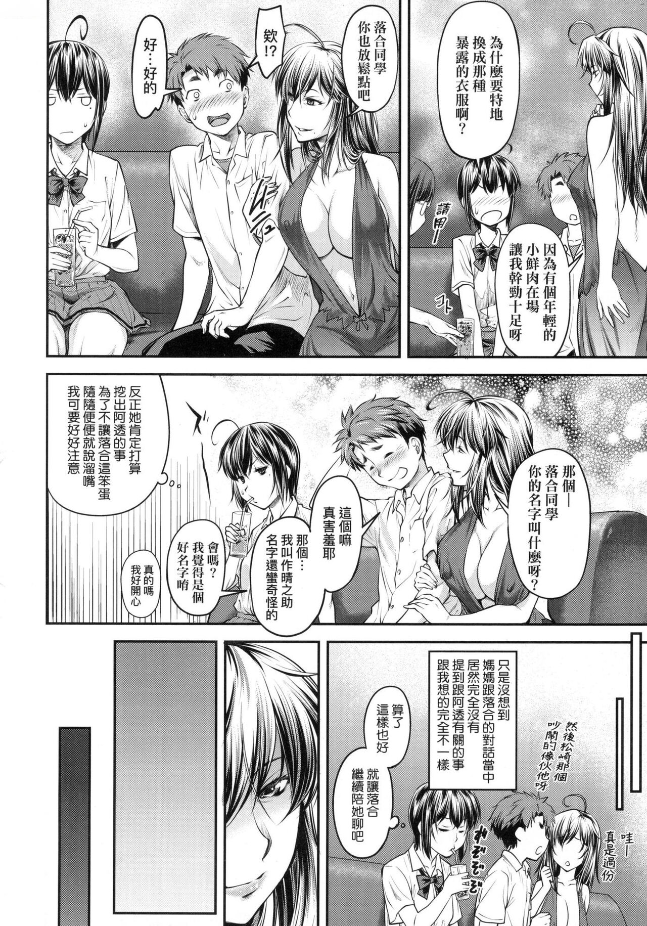 Kaname Date Jou | 小要開發Date 上 - Page 164