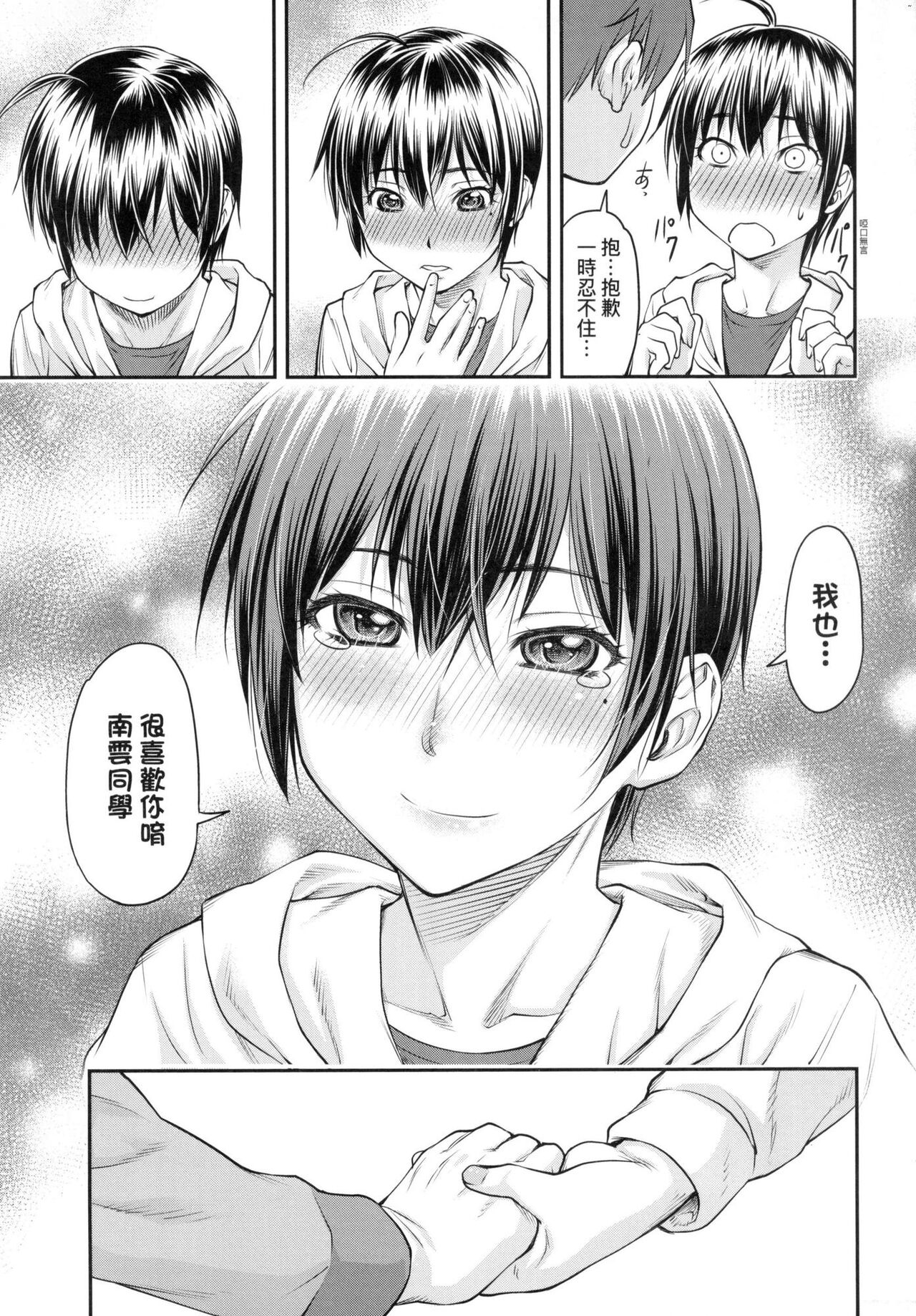 Kaname Date Jou | 小要開發Date 上 - Page 19