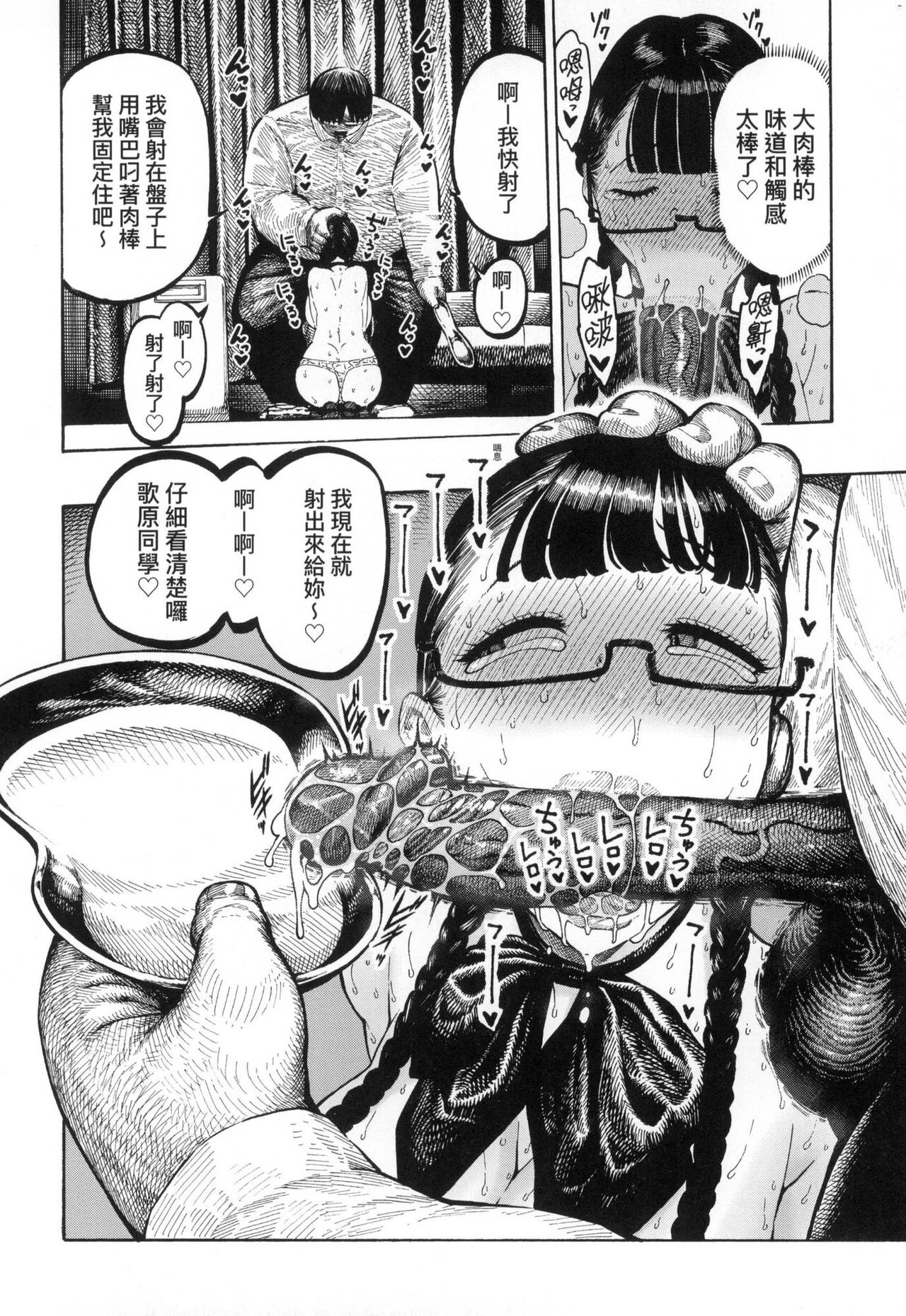 Nettaiya | 熱帶夜 - Page 146