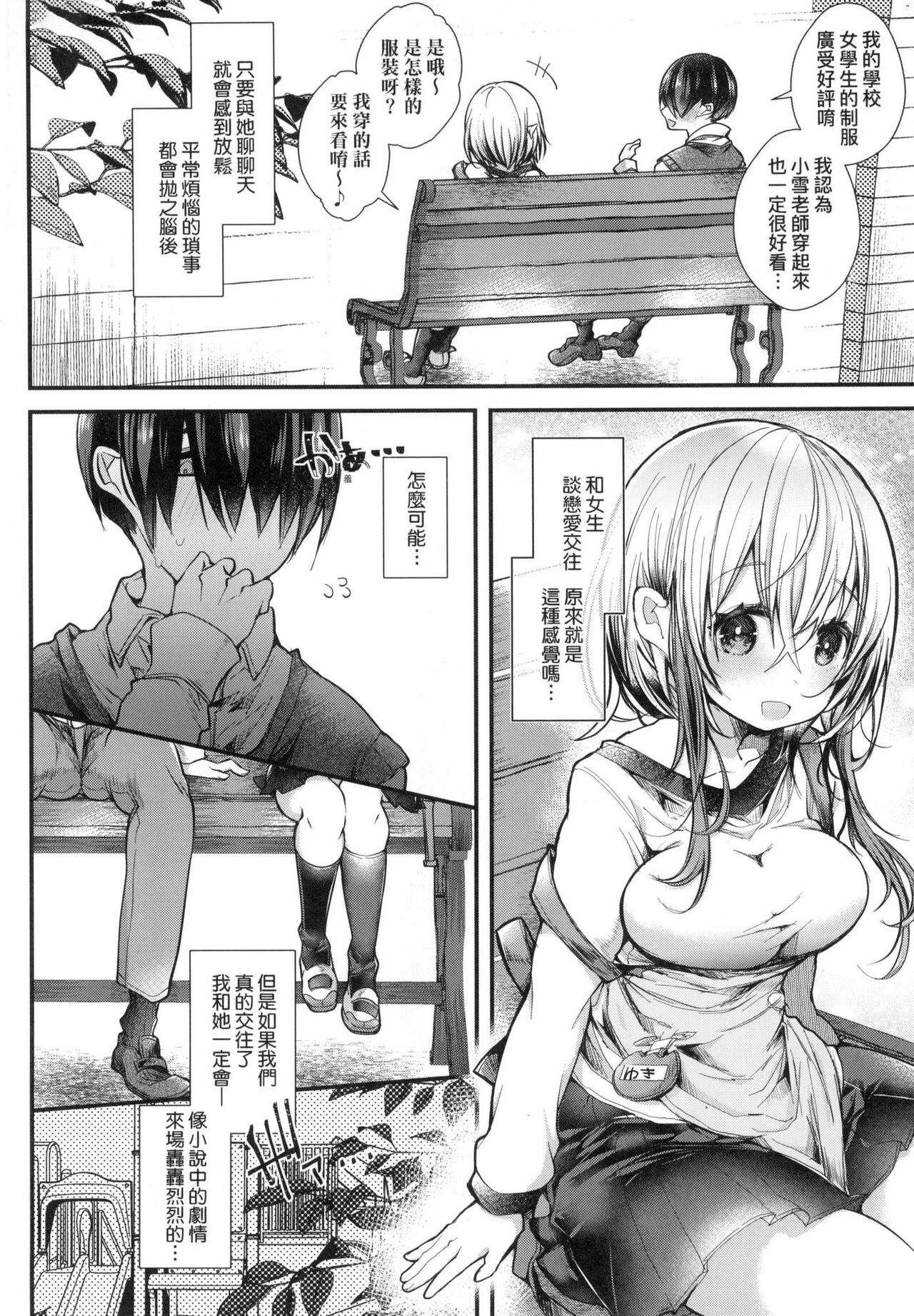 YODARE-ECCHI PIECE | 愛如液流不止新片段! - Page 108