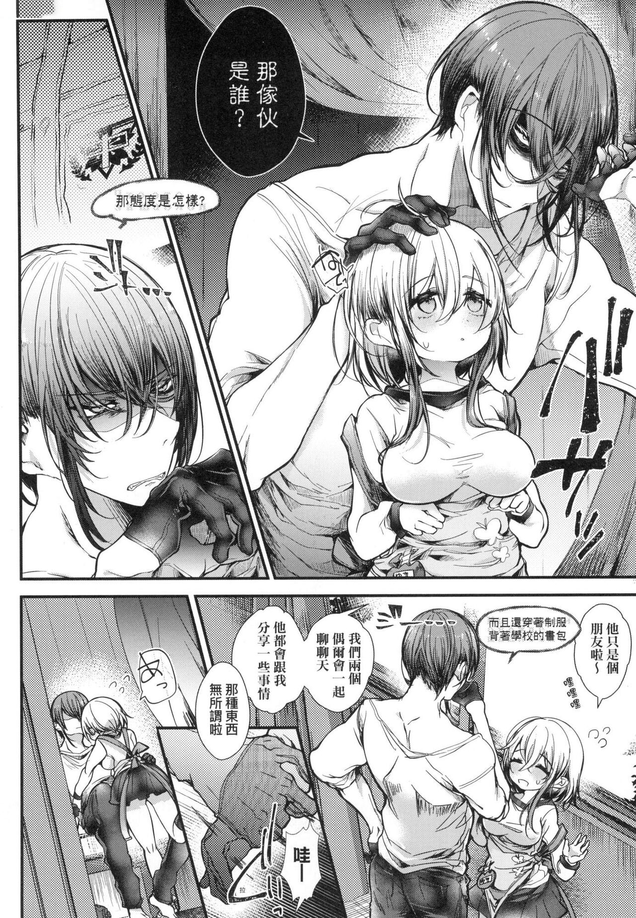 YODARE-ECCHI PIECE | 愛如液流不止新片段! - Page 112