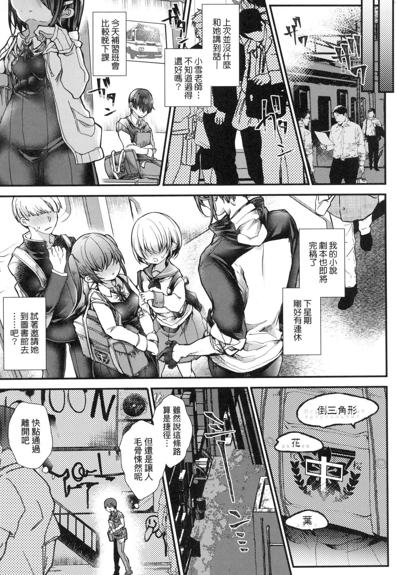 YODARE-ECCHI PIECE | 愛如液流不止新片段! - Page 121