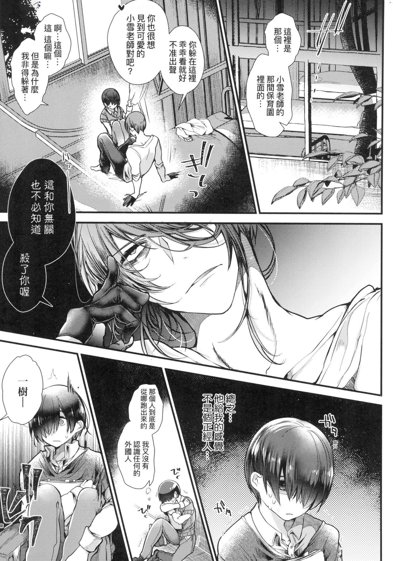YODARE-ECCHI PIECE | 愛如液流不止新片段! - Page 123