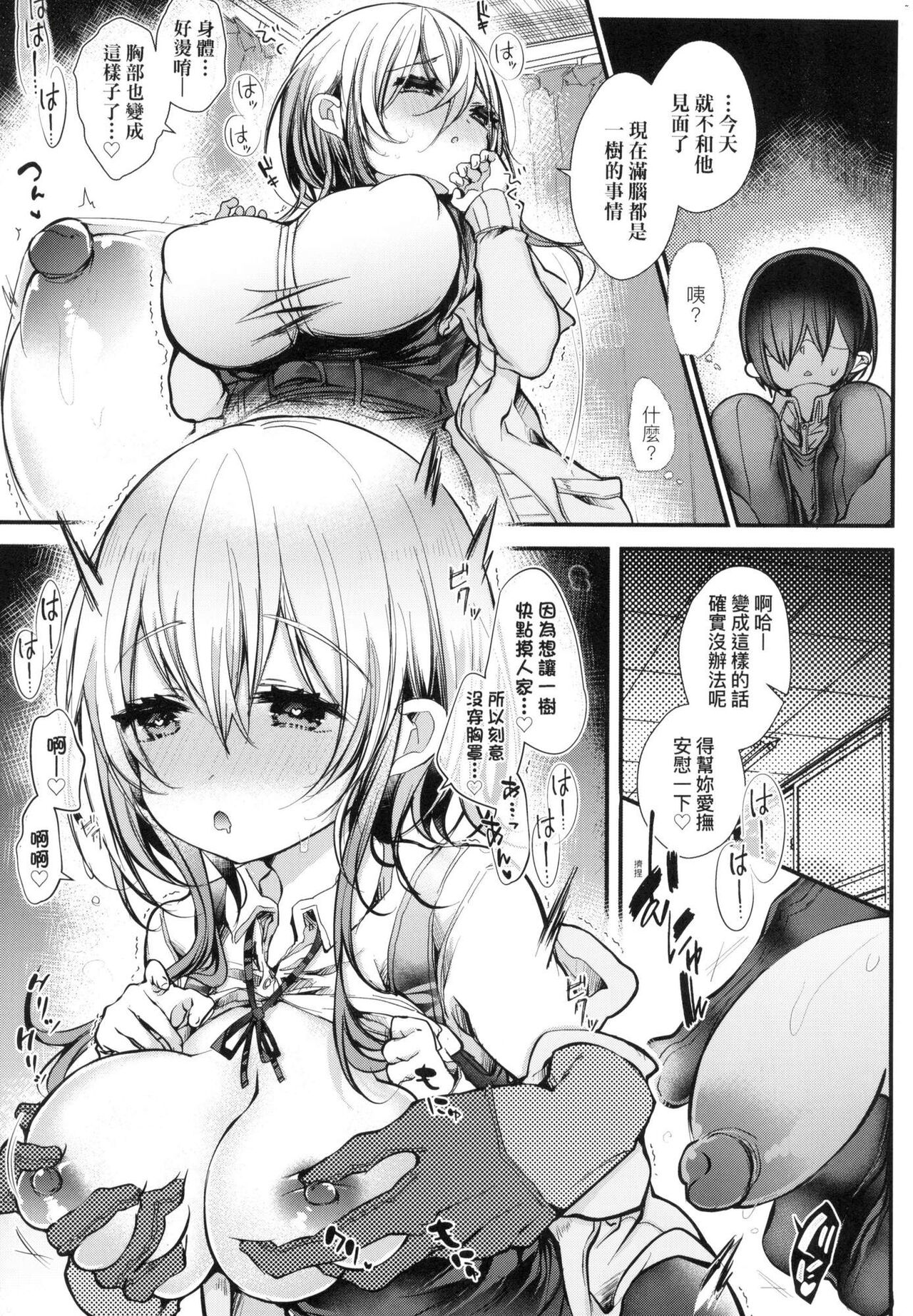 YODARE-ECCHI PIECE | 愛如液流不止新片段! - Page 125