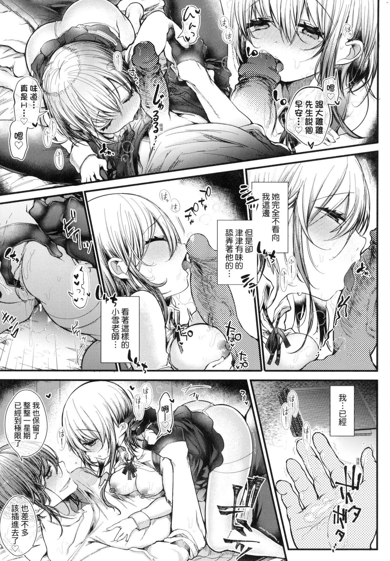 YODARE-ECCHI PIECE | 愛如液流不止新片段! - Page 133