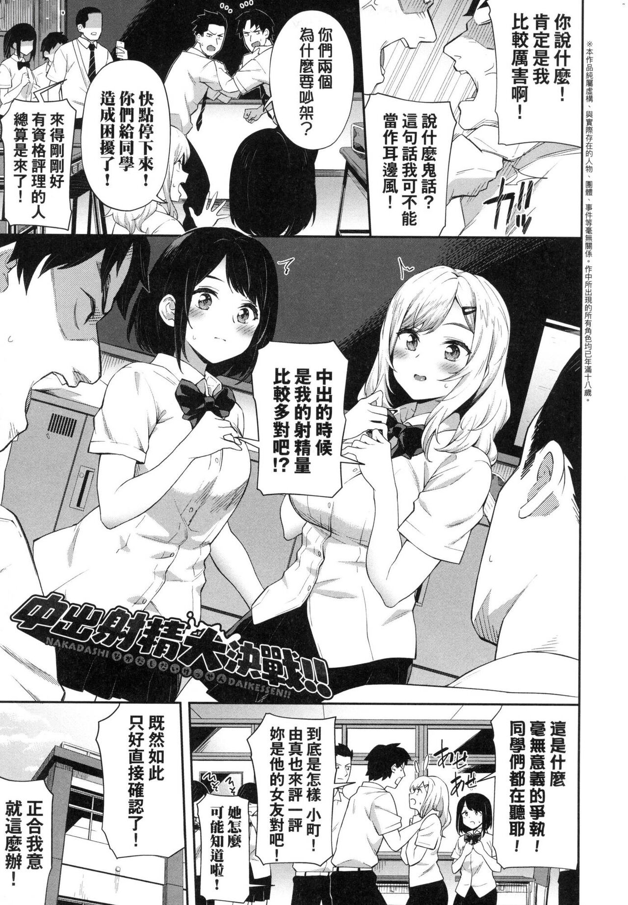 Go Kainin - Pregnancy | 賀懷孕 - Page 173