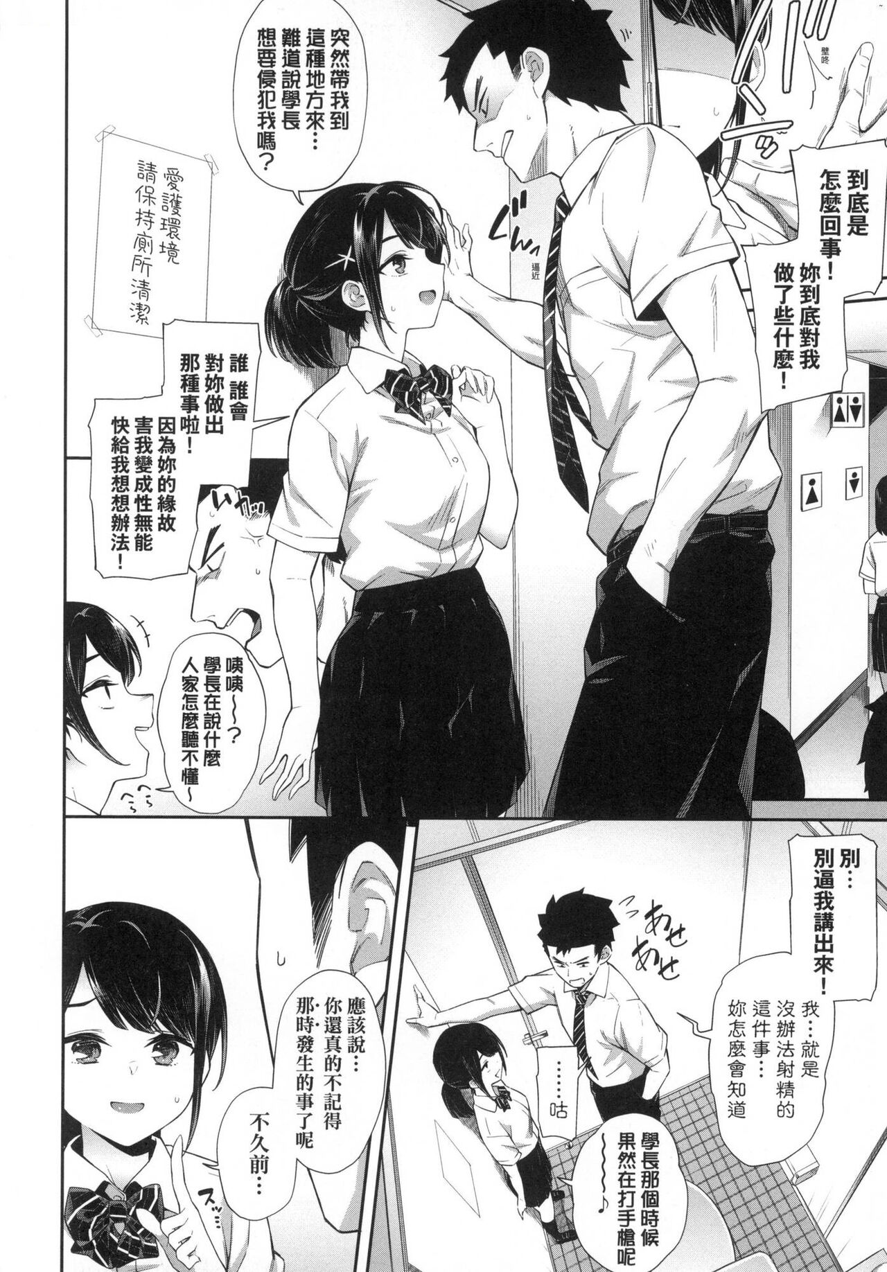 Go Kainin - Pregnancy | 賀懷孕 - Page 76