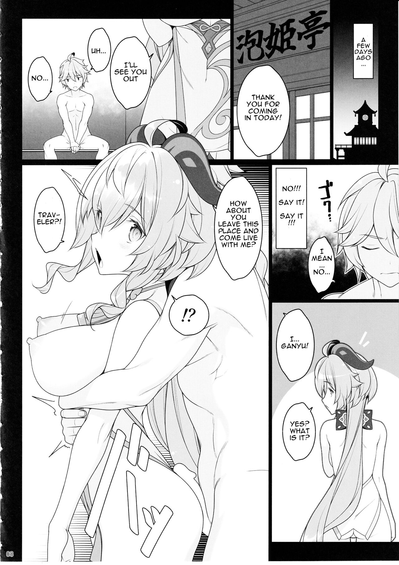 Gokuraku Kikou Kan - Page 7