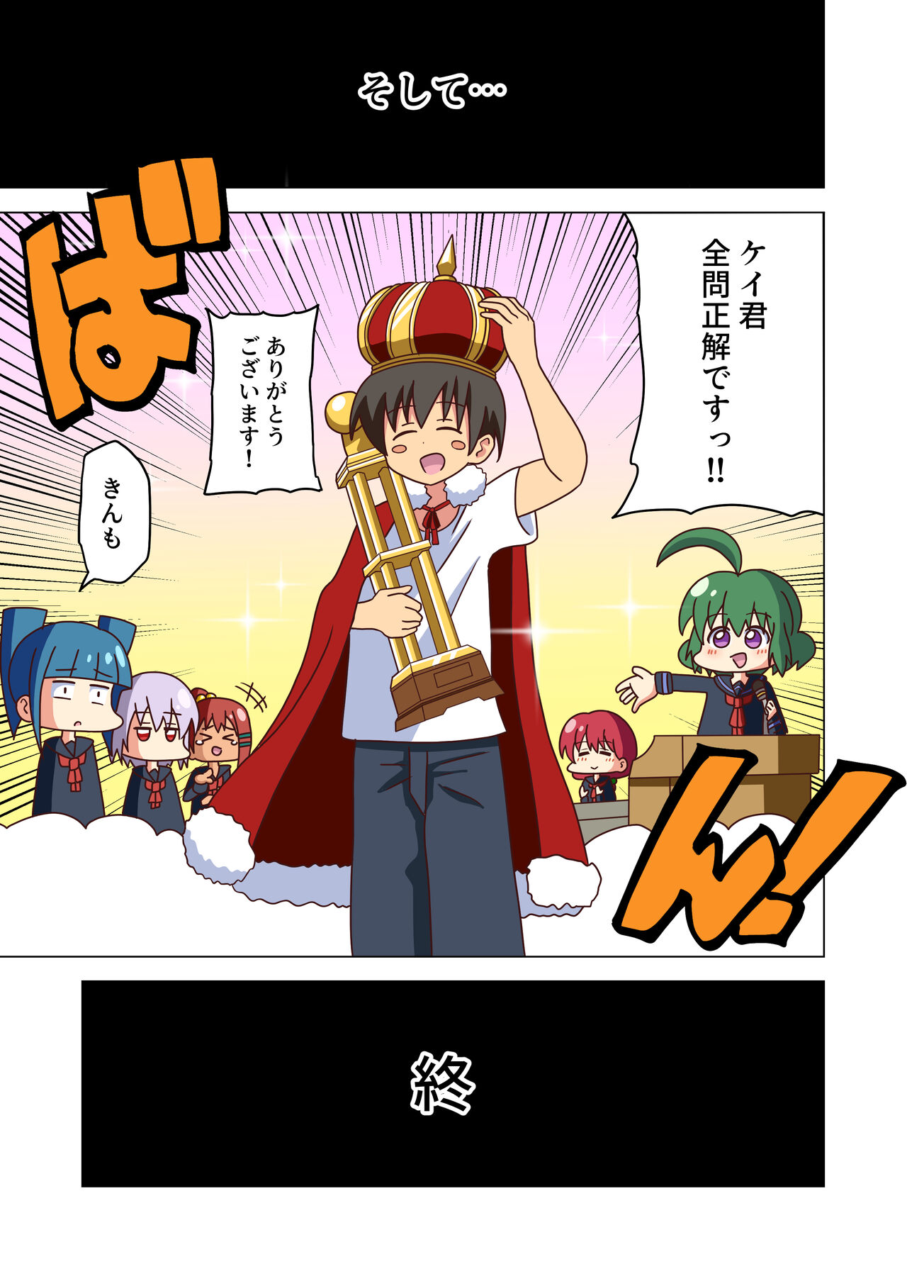 Preview page 7