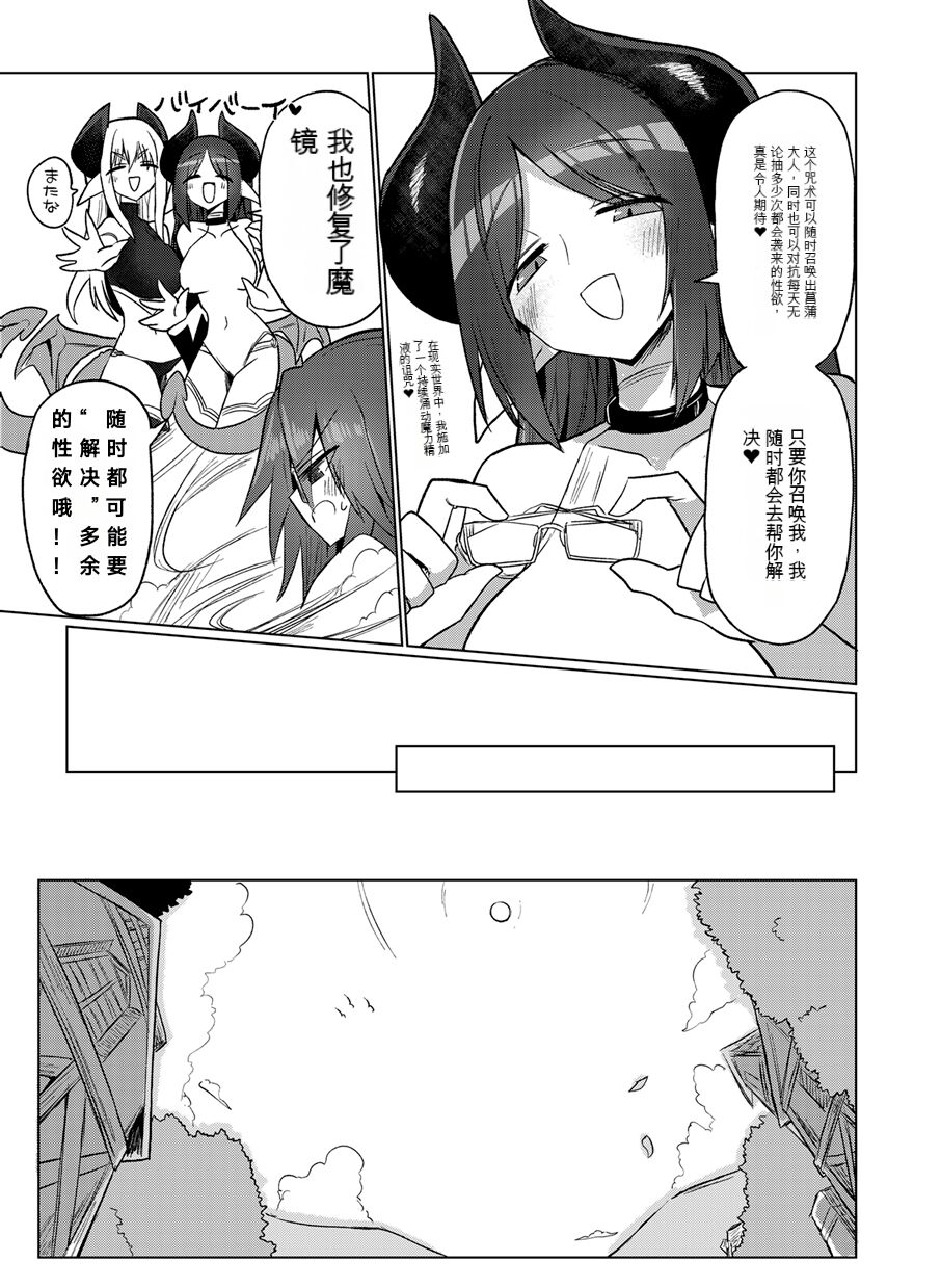 Onna Inma nara Touzen Haeteru yo ne!! - Page 40