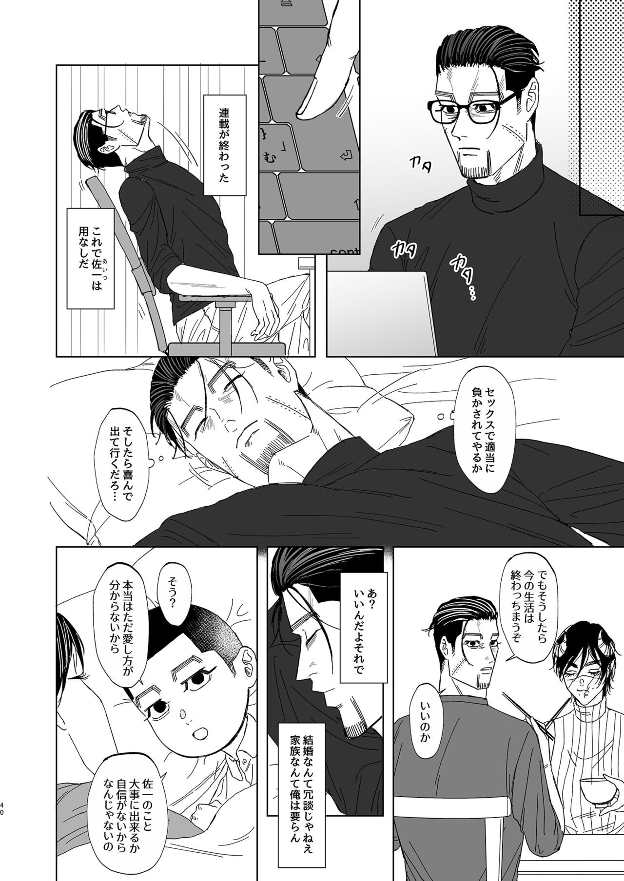 Ogata Hyakunosuke no Gisou Kekkon - Page 39