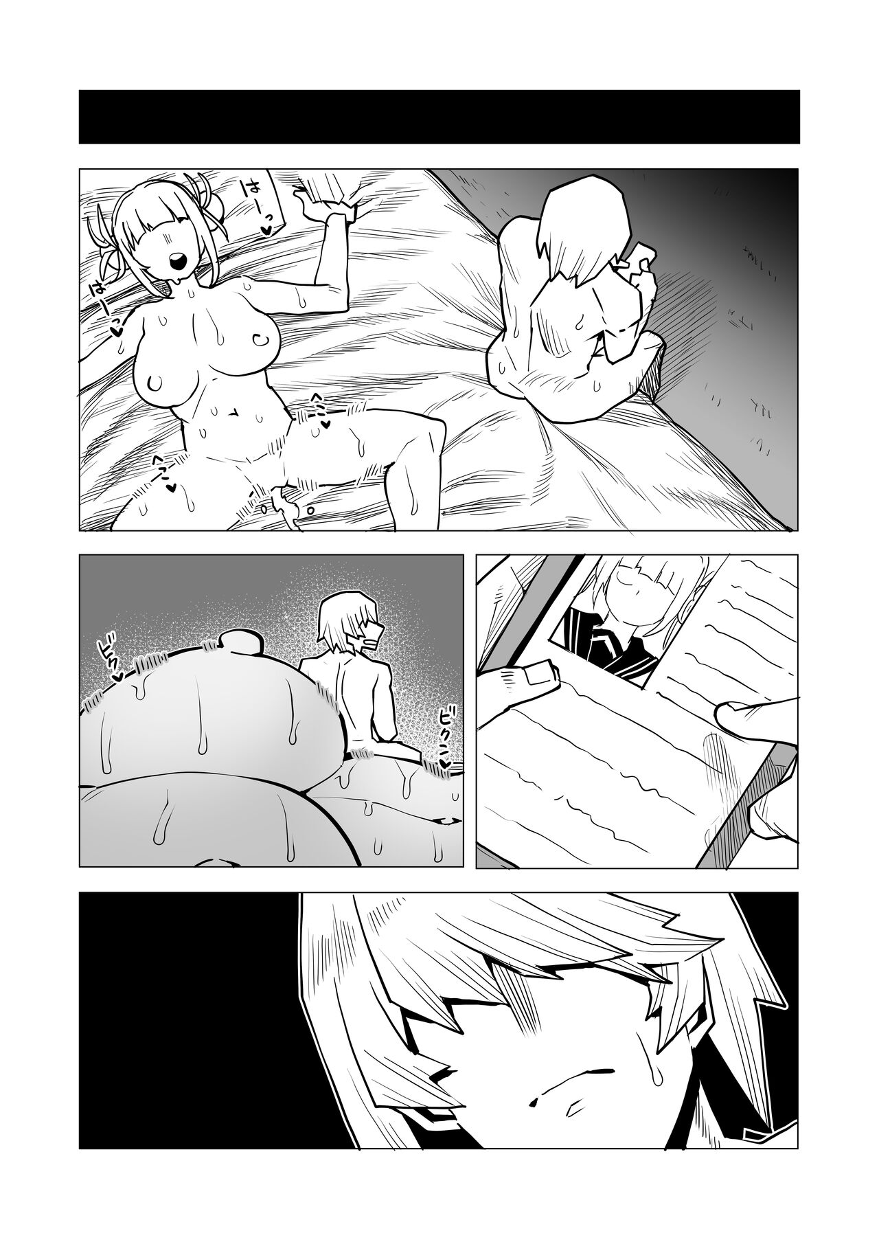 Teisou Gyakuten Butsu - Page 24