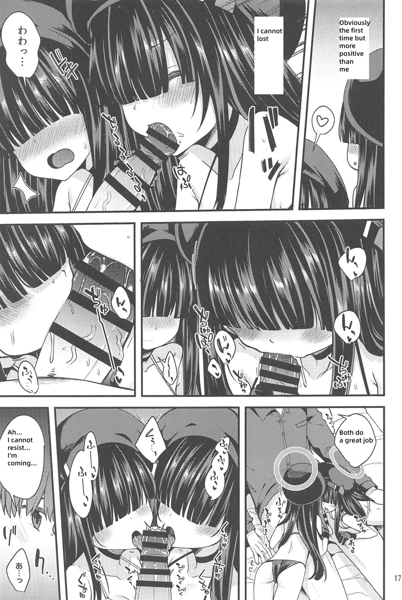 Me no Kakureteiru Kanojo-tachi - Page 16