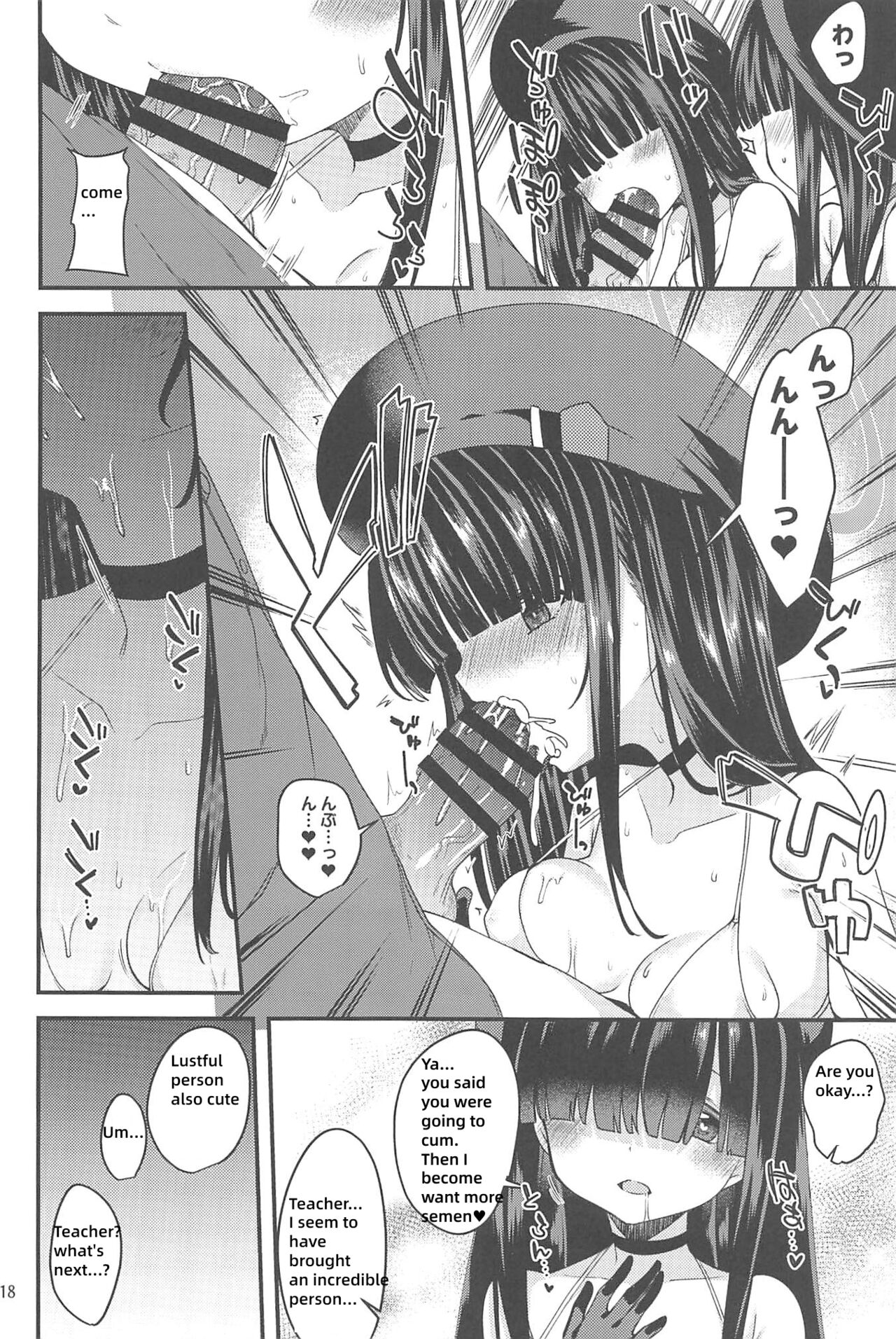 Me no Kakureteiru Kanojo-tachi - Page 17