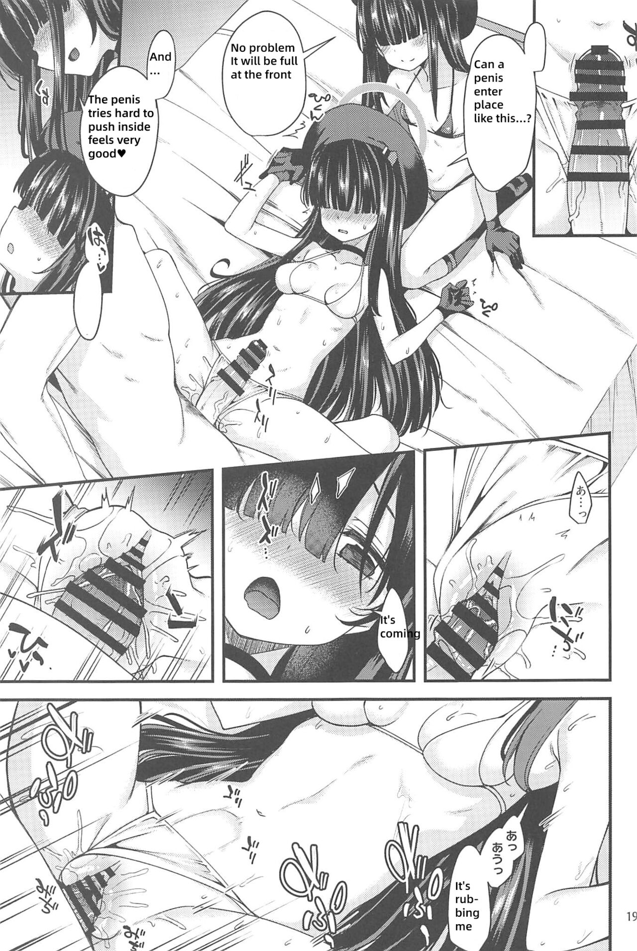 Me no Kakureteiru Kanojo-tachi - Page 18