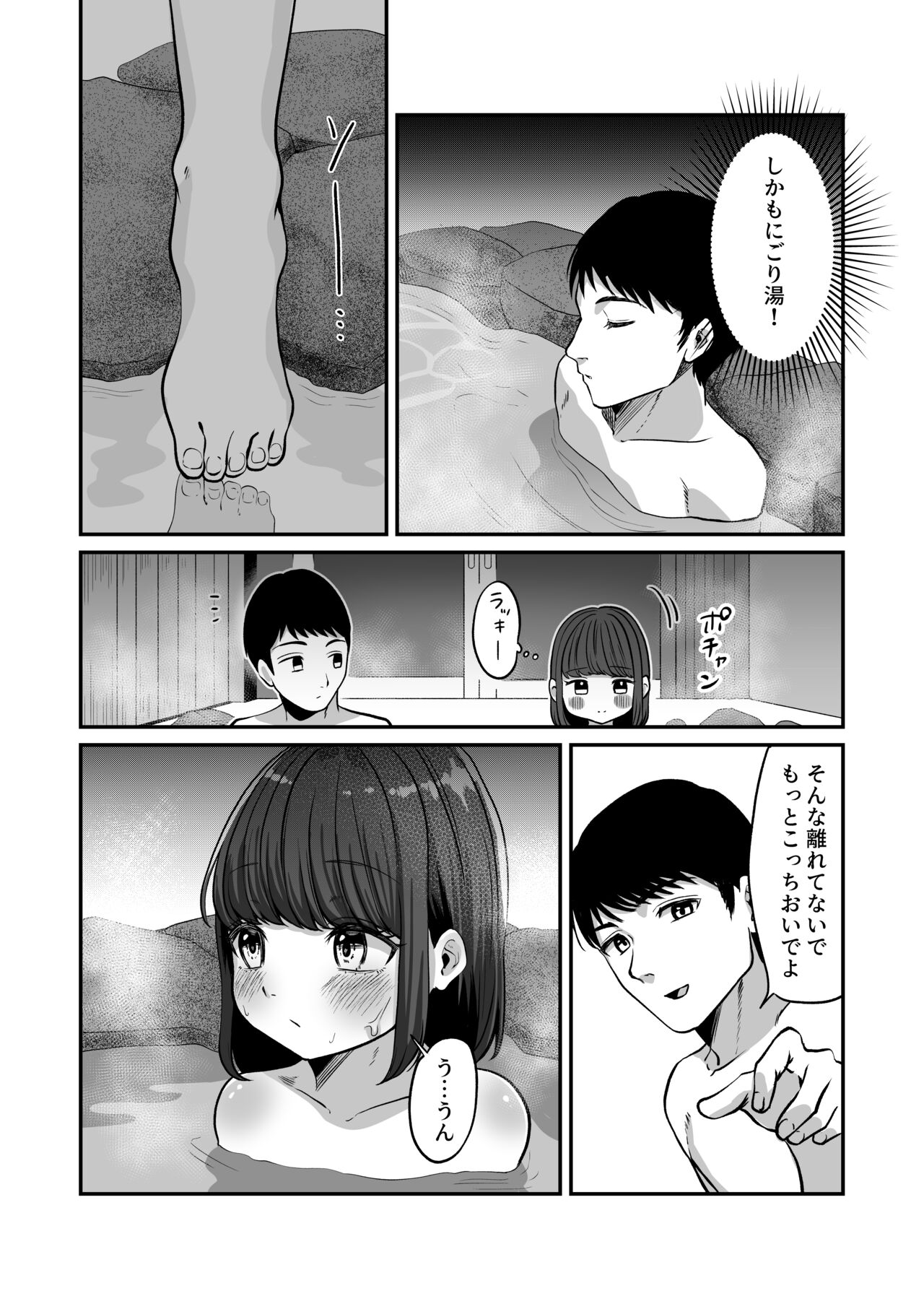 Yukemuri de kakuremasu yo 〜 ni - Page 11