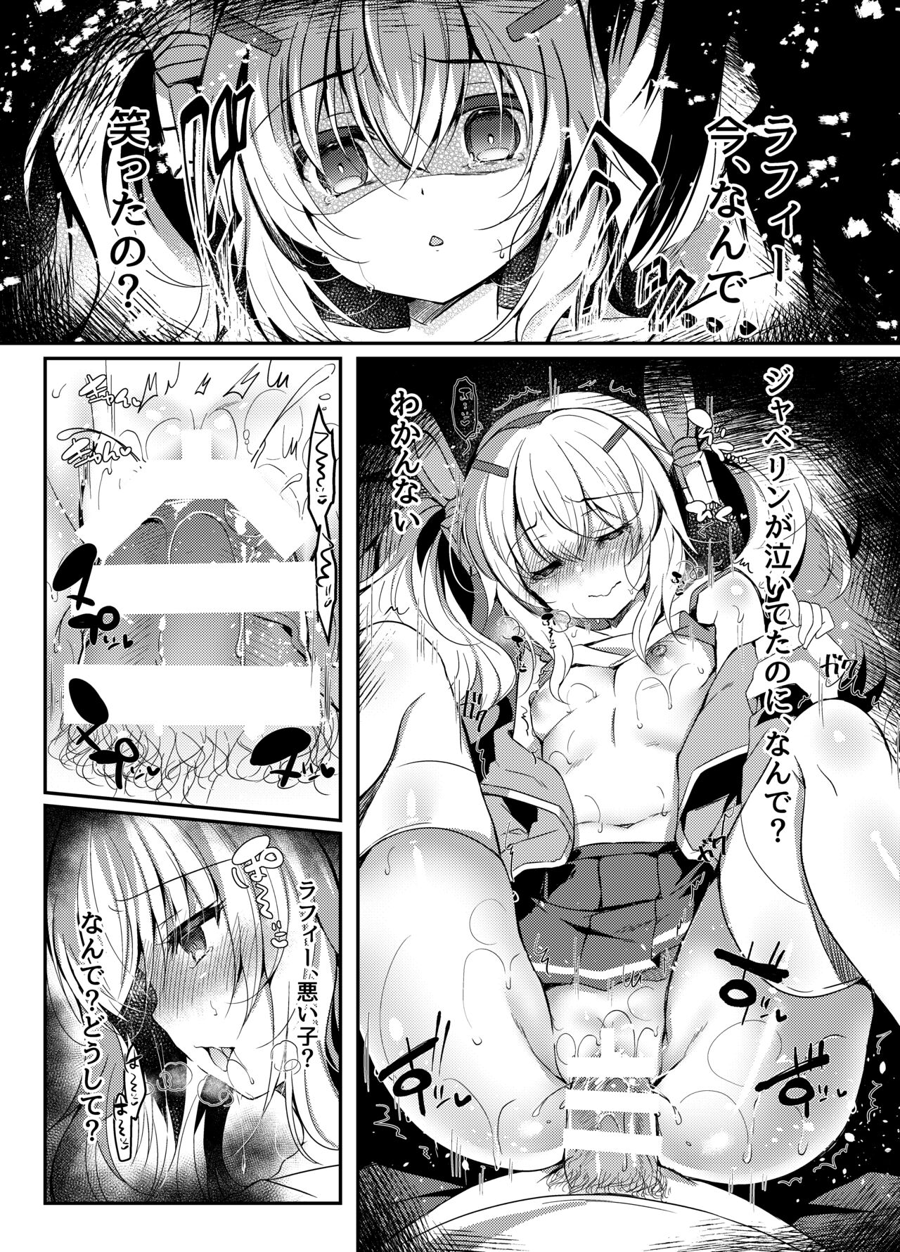 Yumemiru Usagi wa Nani o Miru? - Page 24