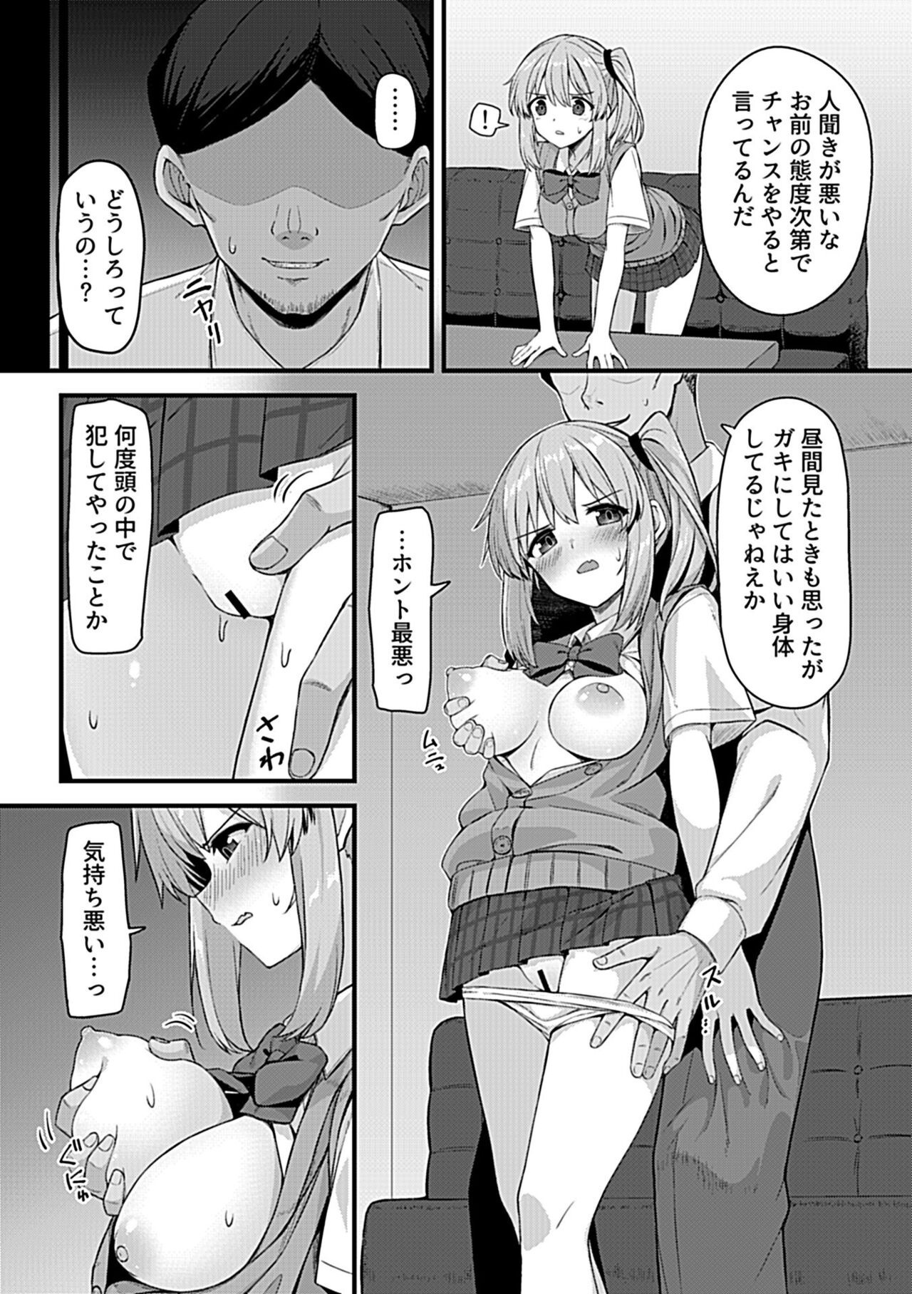 COMIC GEE vol.26 - Page 125