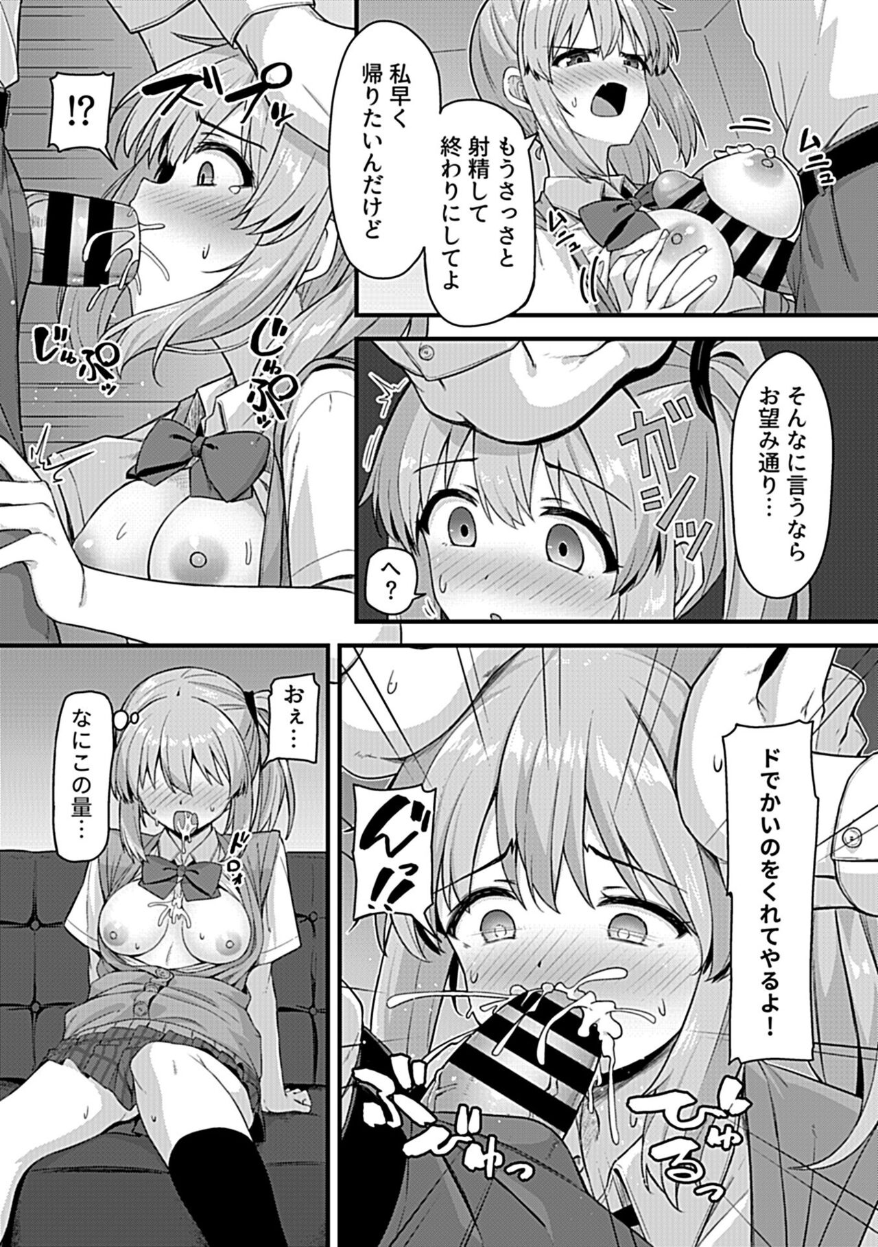 COMIC GEE vol.26 - Page 127