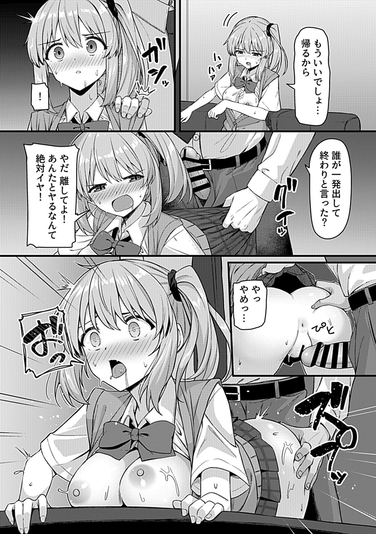 COMIC GEE vol.26 - Page 128