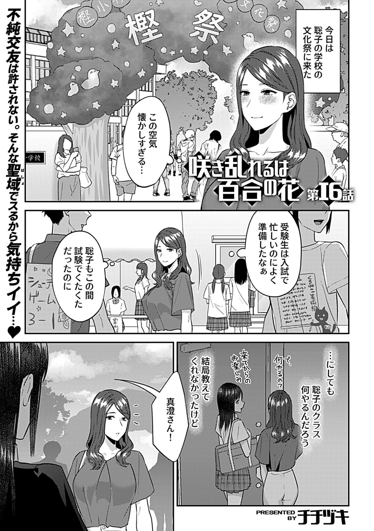 COMIC GEE vol.26 - Page 45