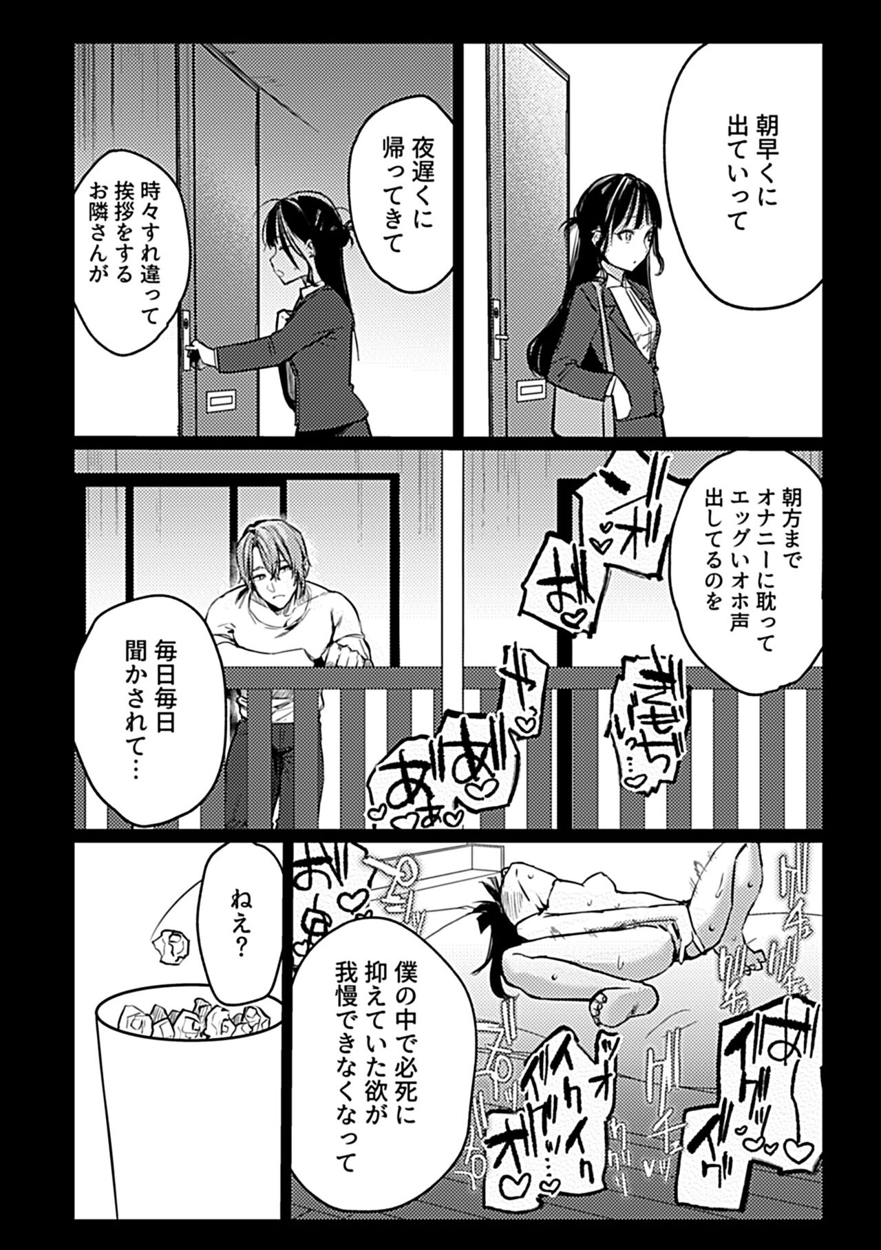 COMIC GEE vol.26 - Page 86
