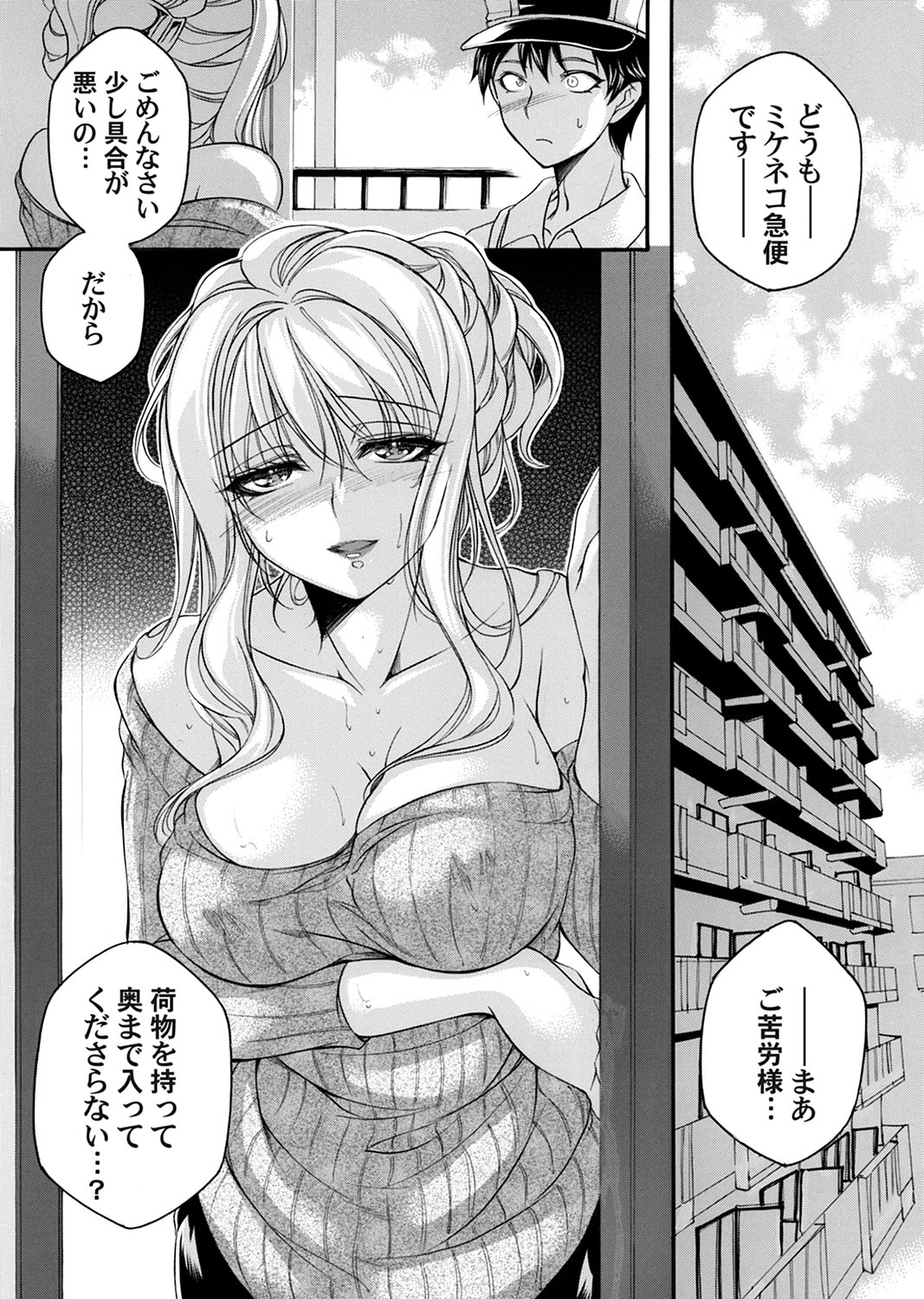 COMIC Magnum Vol. 175 - Page 136
