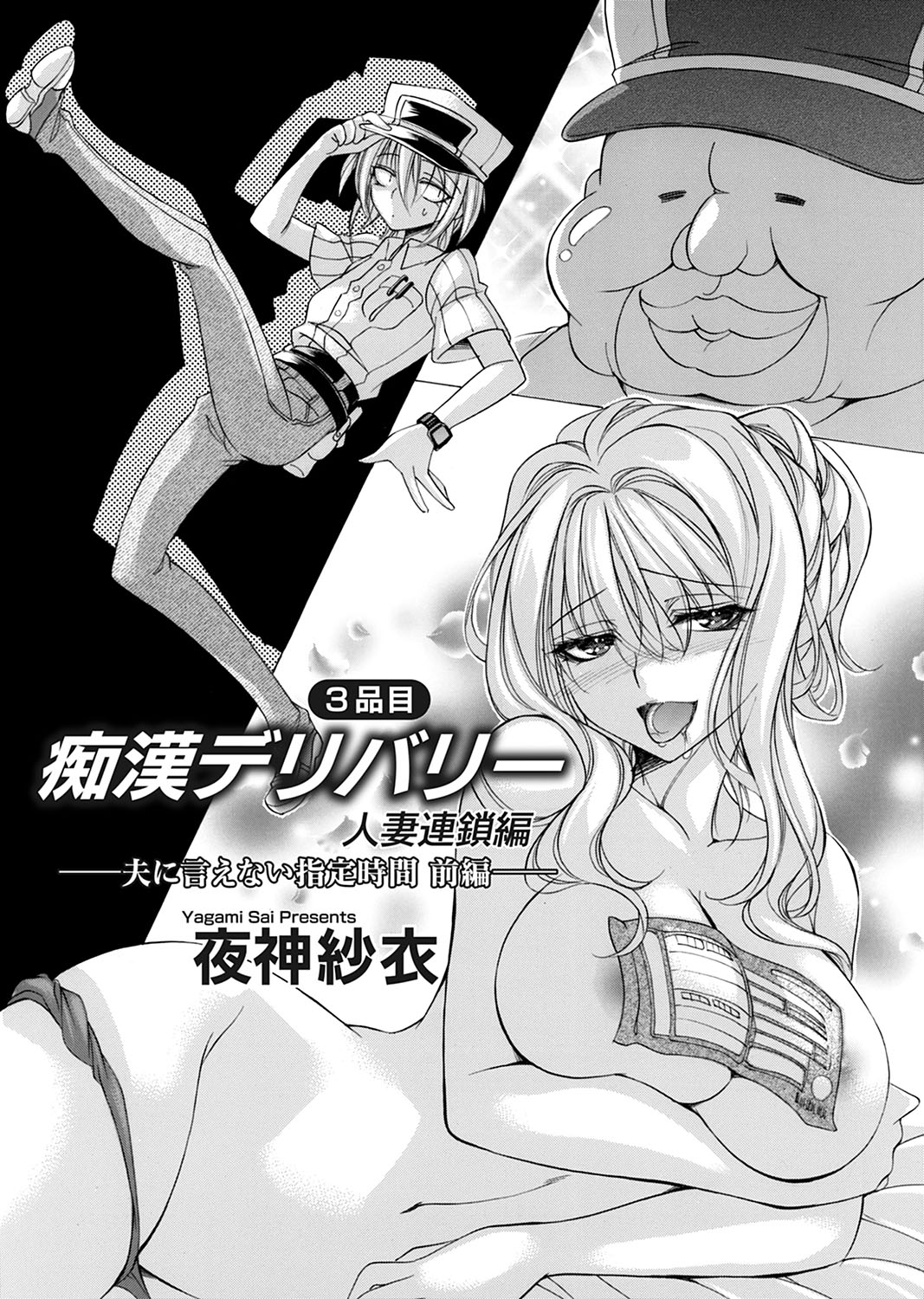 COMIC Magnum Vol. 175 - Page 137