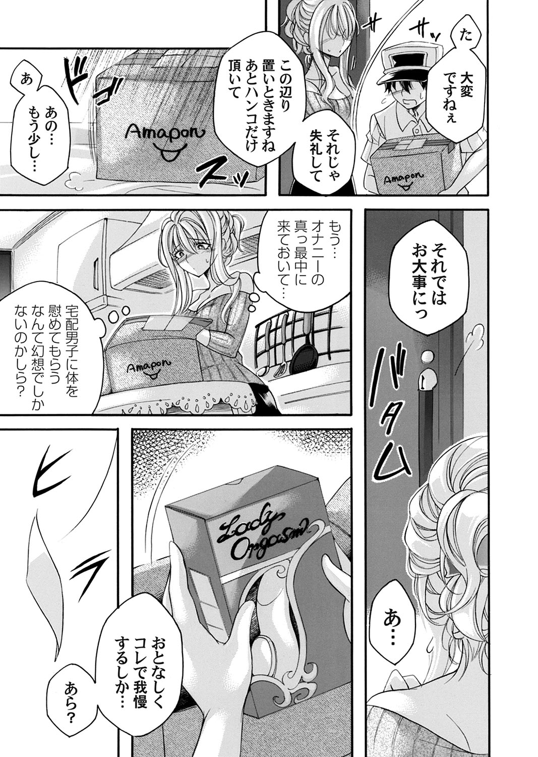 COMIC Magnum Vol. 175 - Page 138