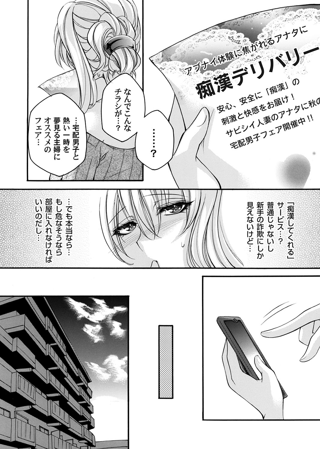 COMIC Magnum Vol. 175 - Page 139