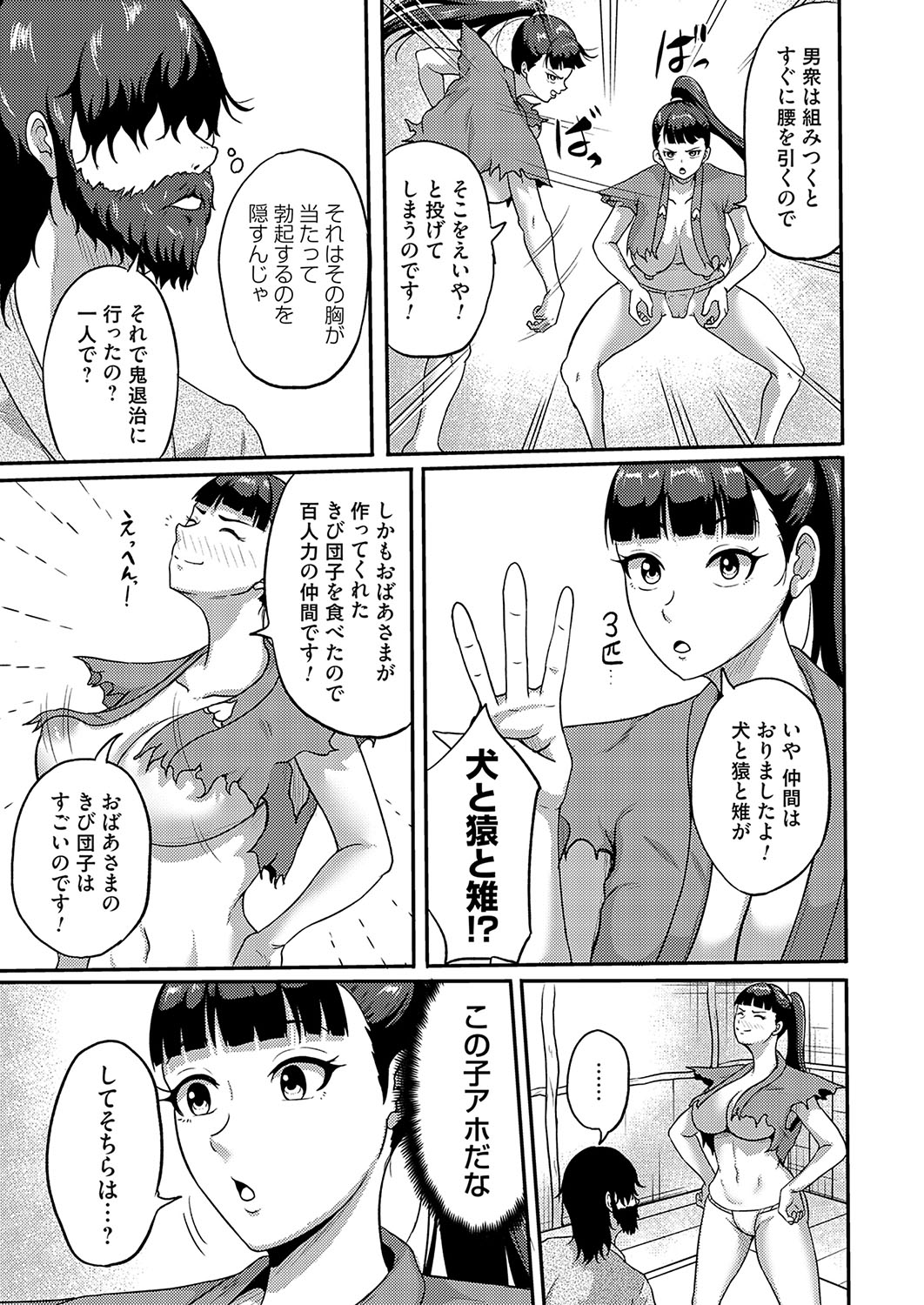 COMIC Magnum Vol. 175 - Page 52