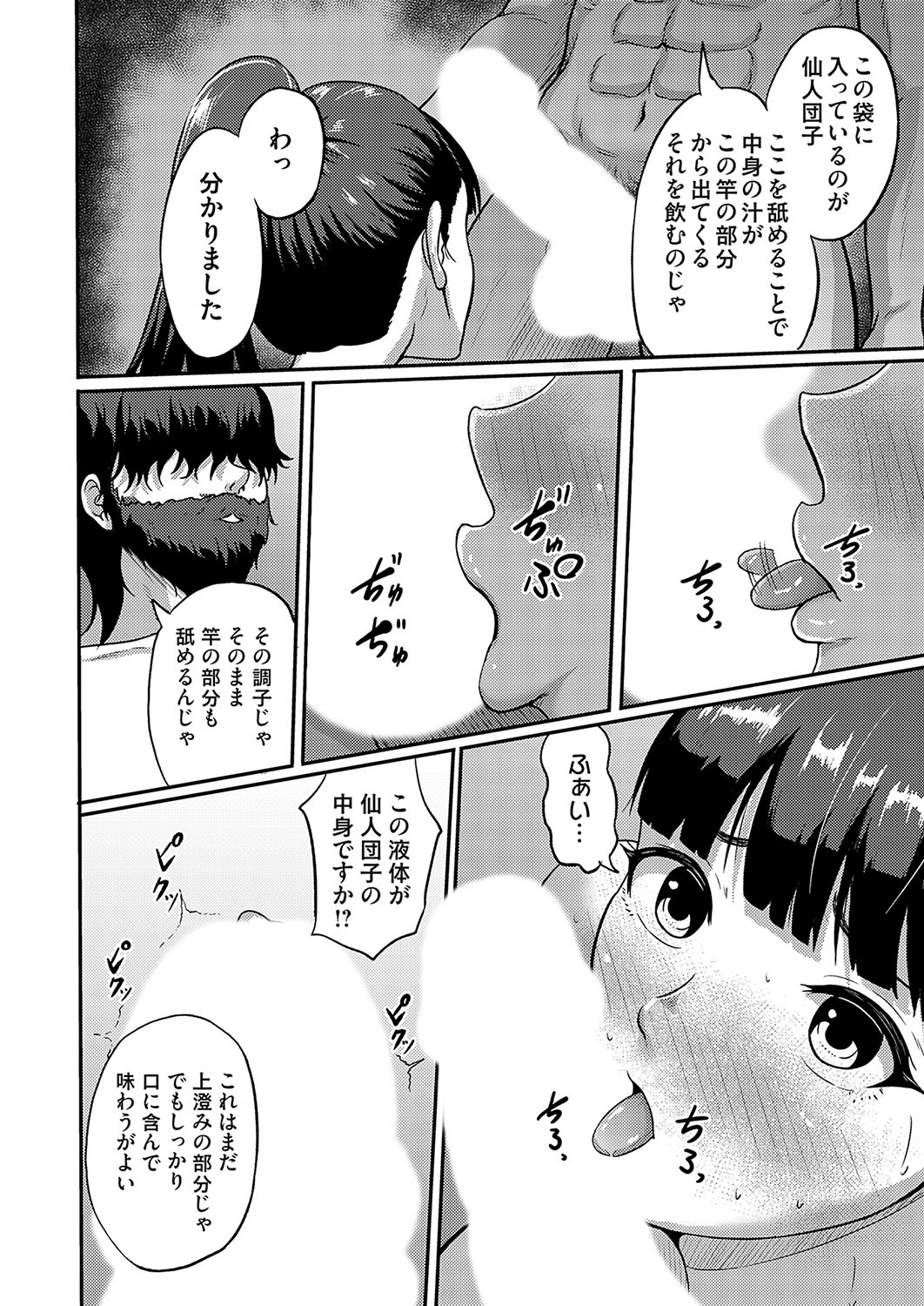 COMIC Magnum Vol. 175 - Page 59