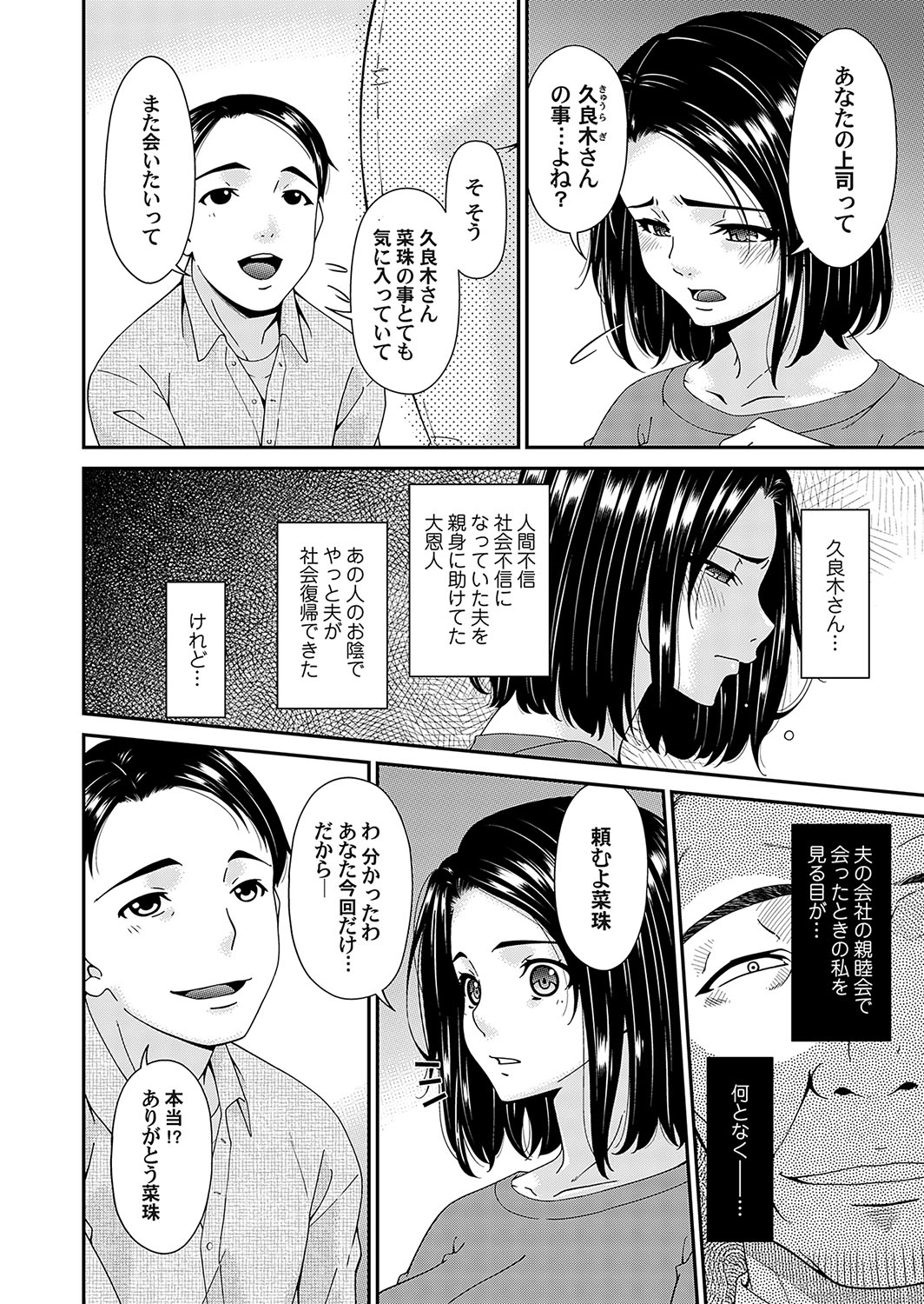 COMIC Magnum Vol. 175 - Page 73