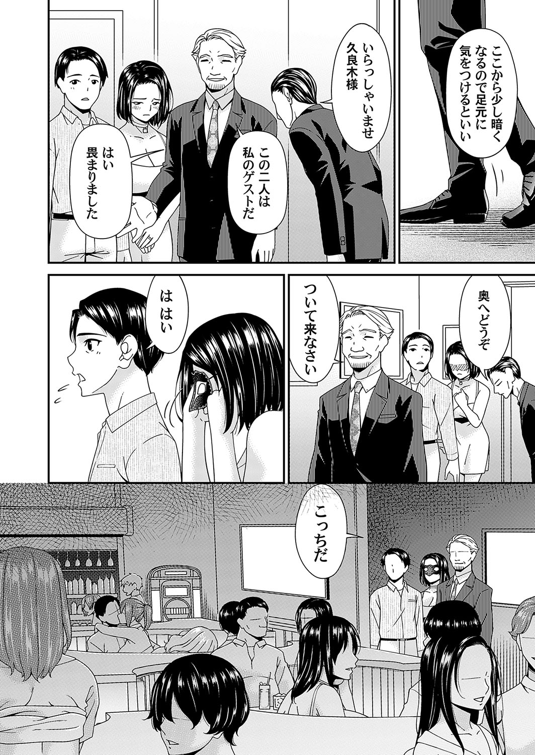 COMIC Magnum Vol. 175 - Page 77