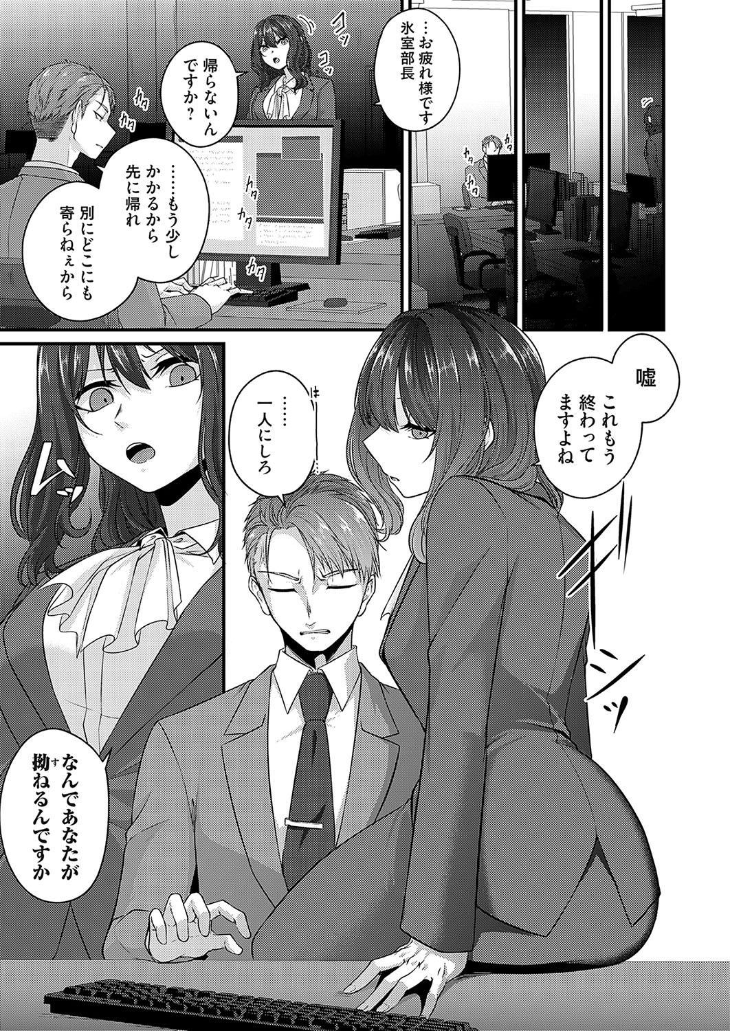 COMIC Magnum Vol. 175 - Page 96