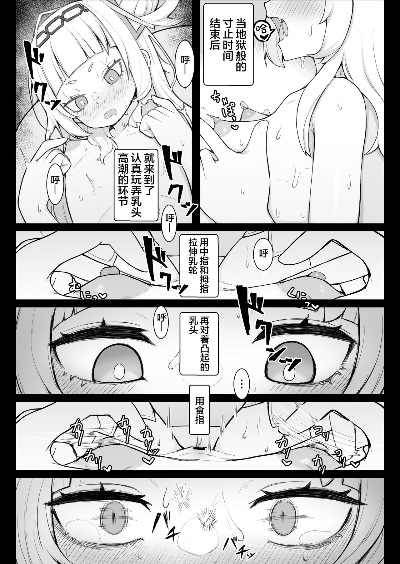 Tensai Mahou Shoujo Chikunii Dai Shippai Hon - Page 10