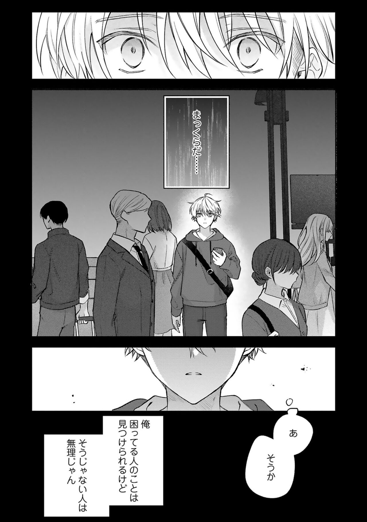 Sagashi Mono wa Kimi desu ka - Page 148