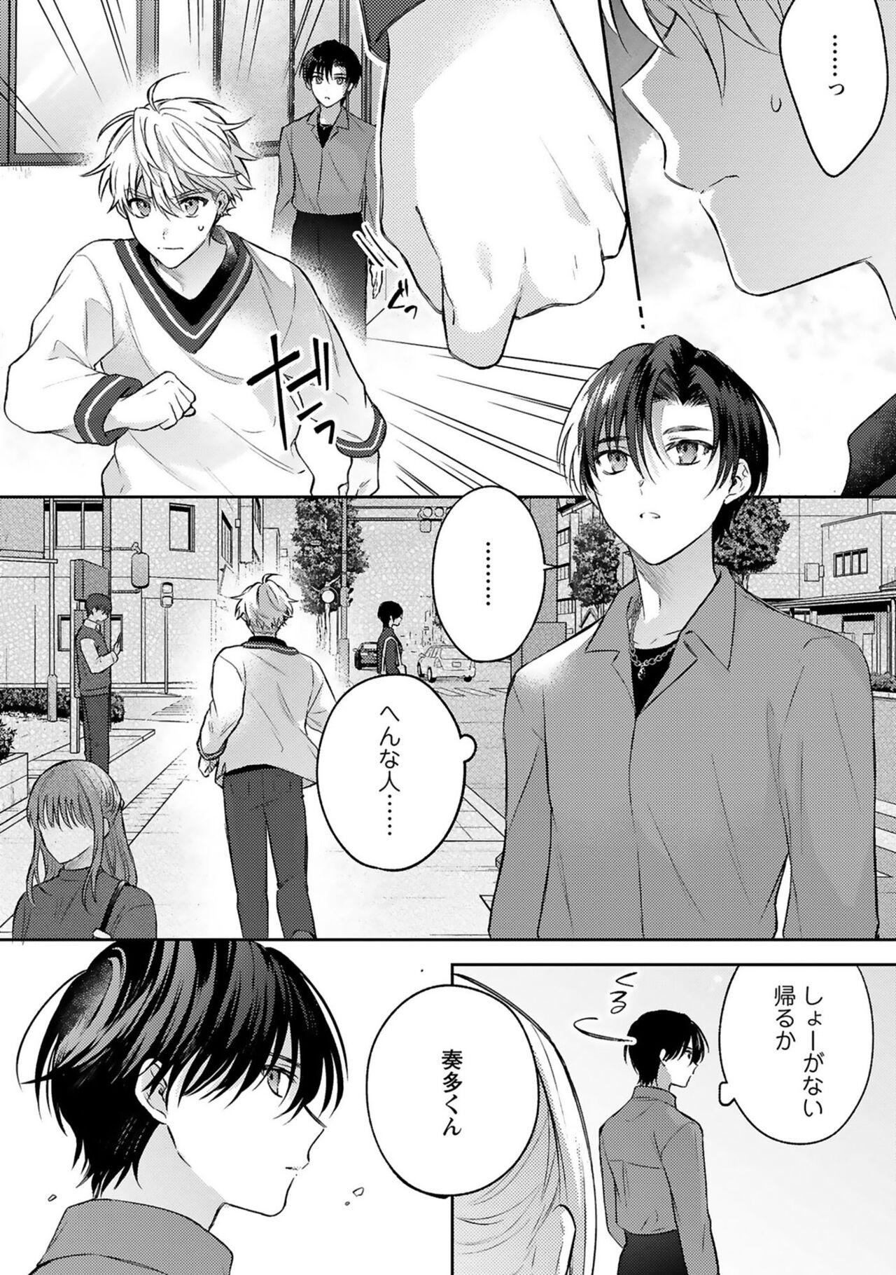 Sagashi Mono wa Kimi desu ka - Page 28