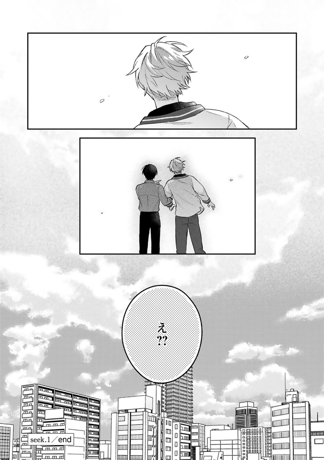 Sagashi Mono wa Kimi desu ka - Page 37