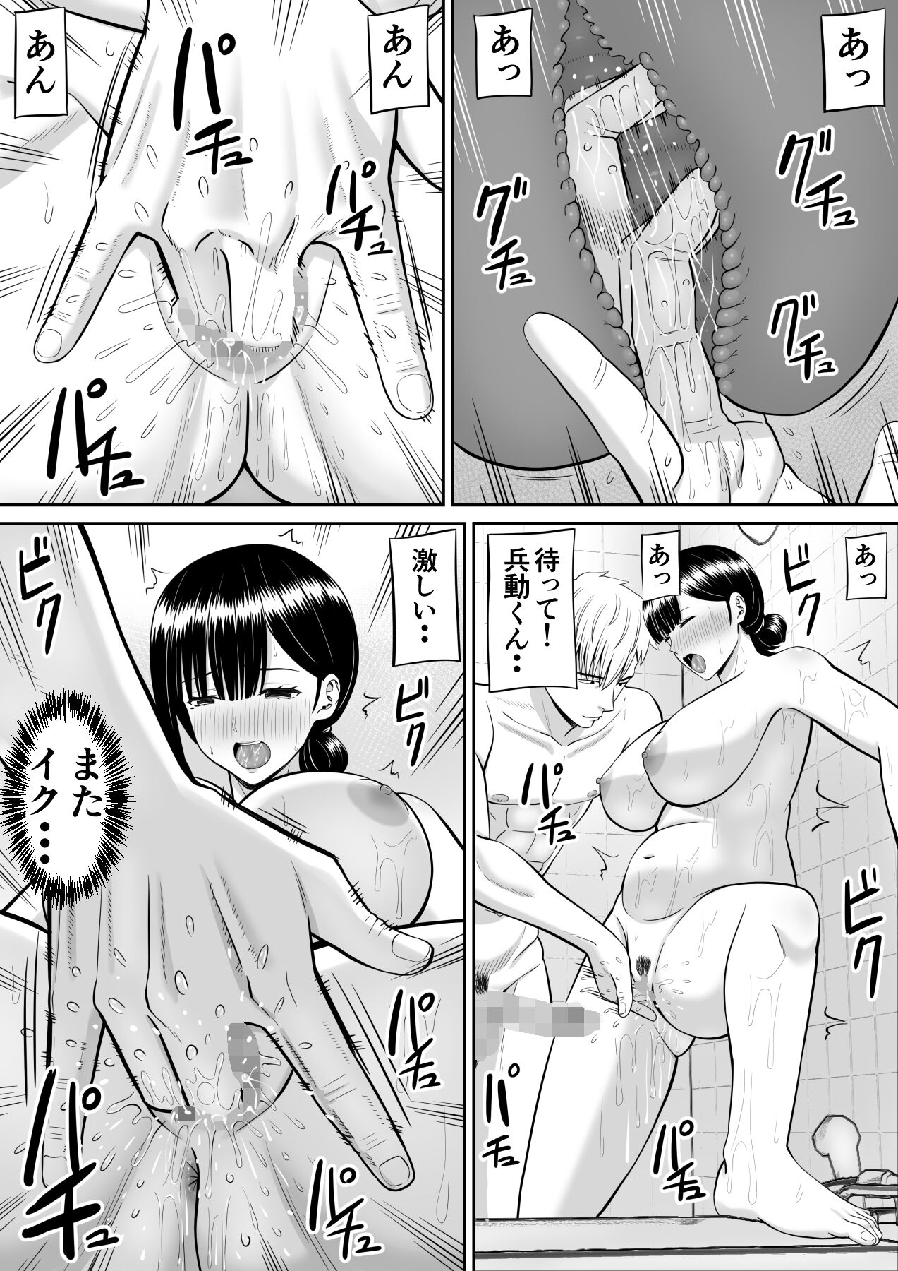 Ijimekko ni Haha o Netorareta Hanashi Dare ka Kikitai? 2 - Page 7