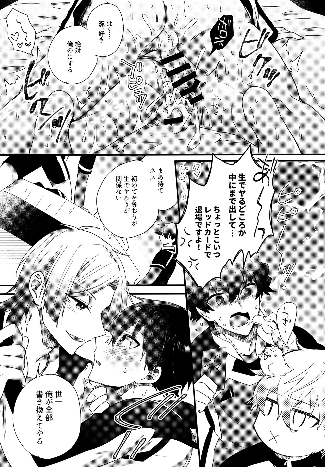 Ryouomoi no Peace - Page 22