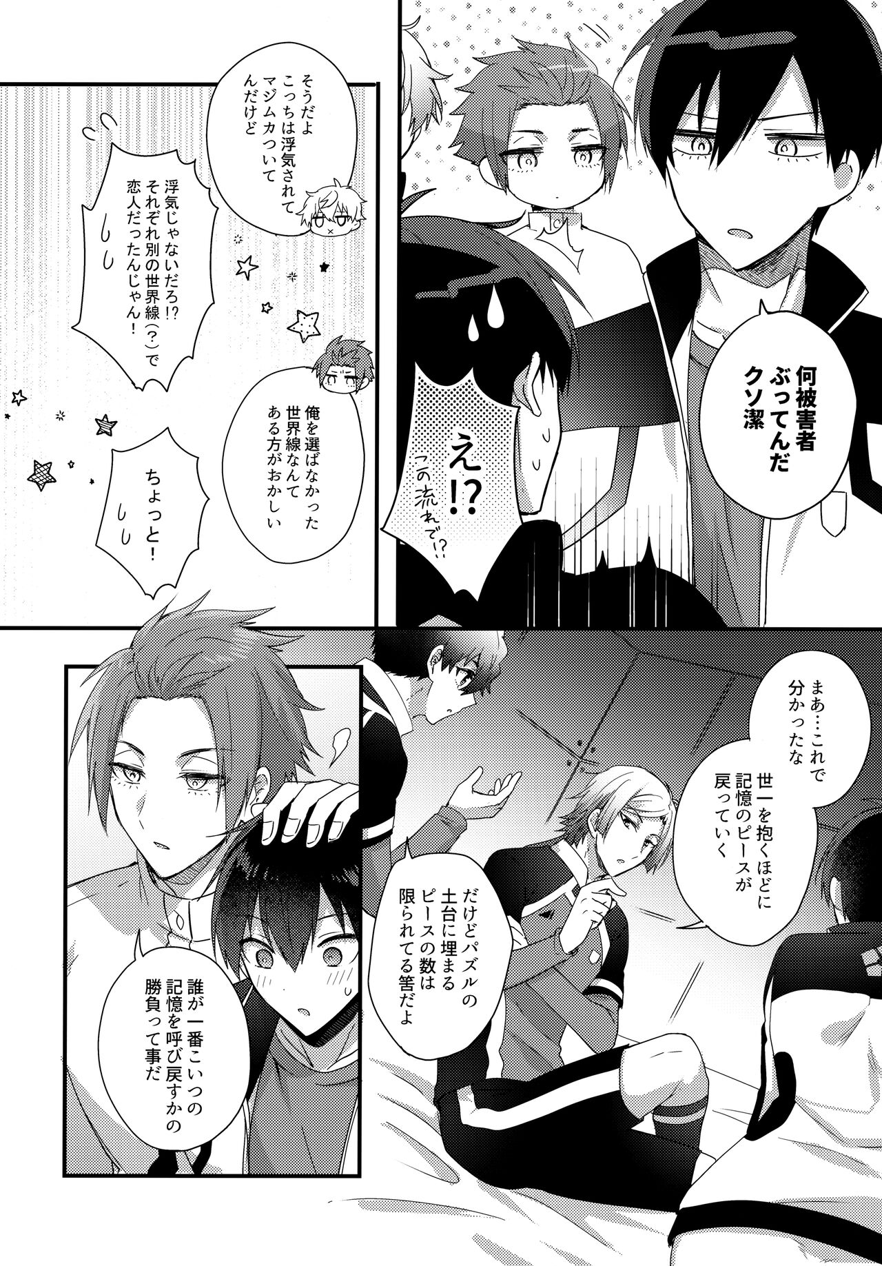 Ryouomoi no Peace - Page 27