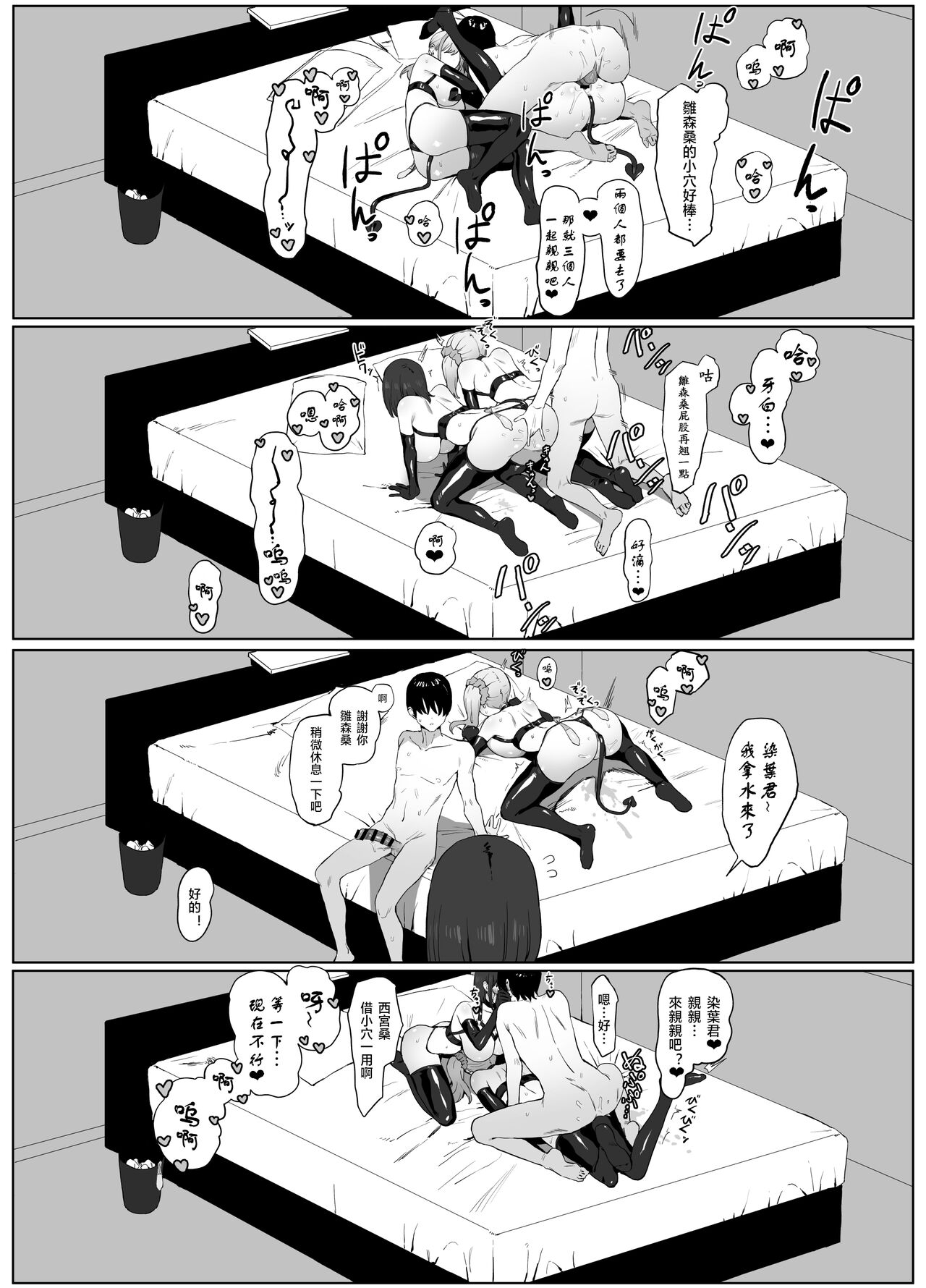 Seikoui Jisshuu 2 | 过性行为2 - Page 45