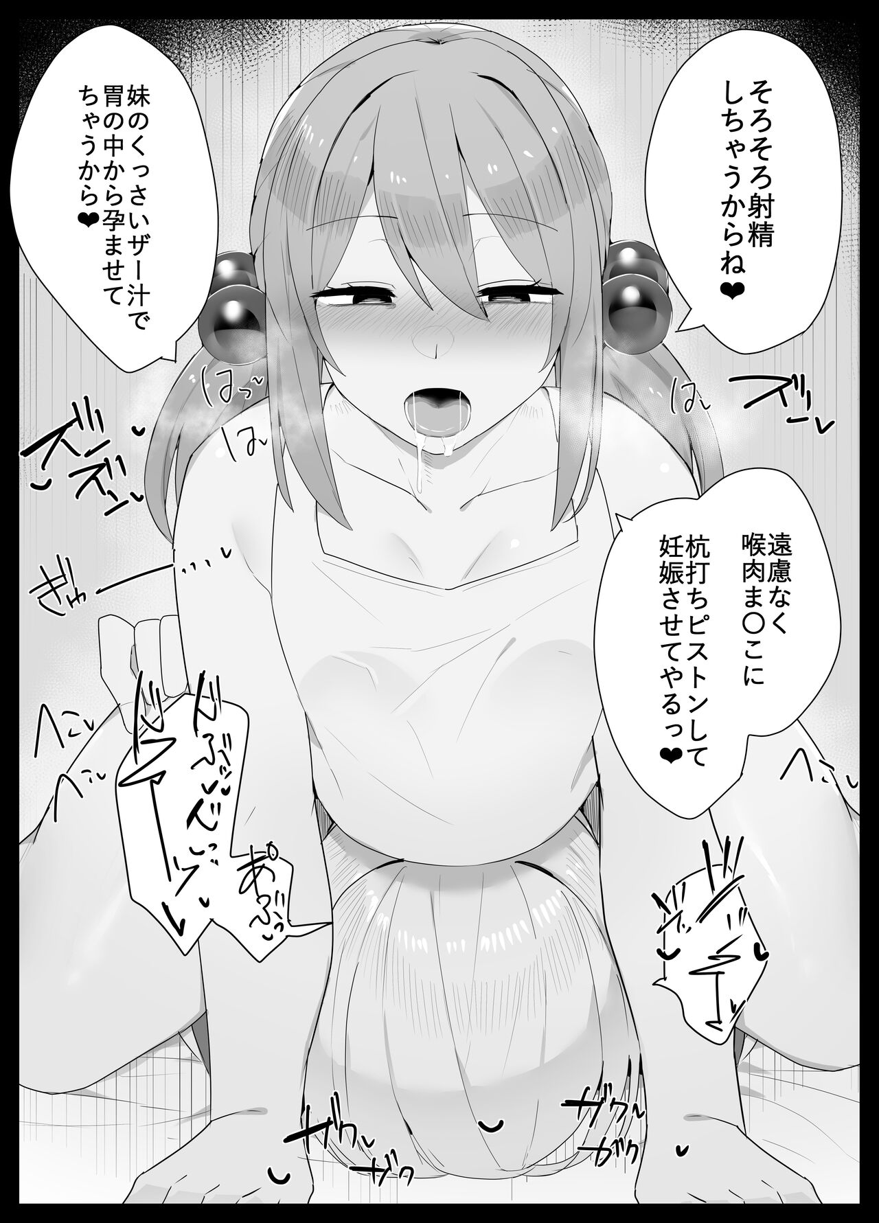 Hitsu hen-chan no nichijō - Page 15