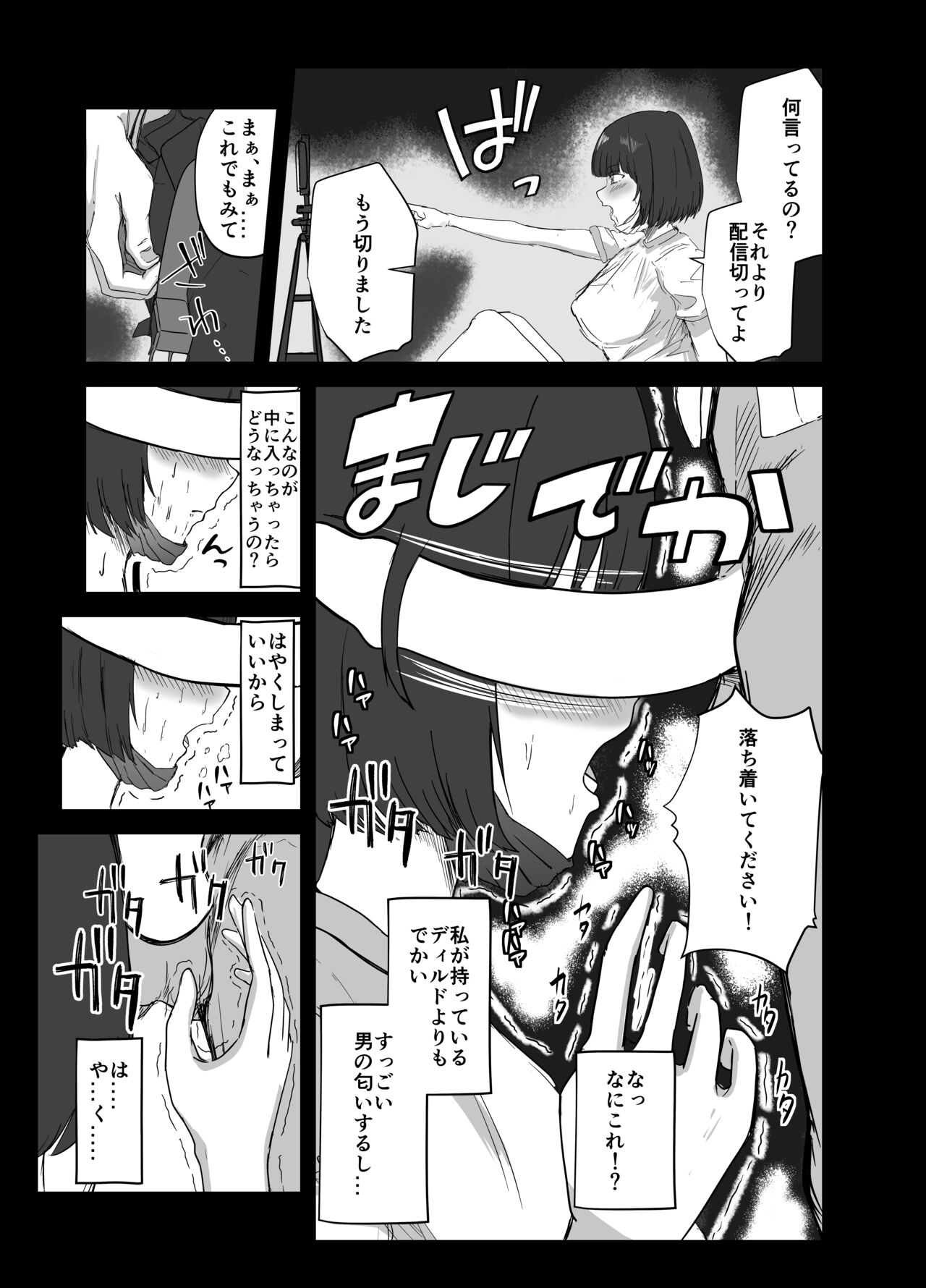 Doukyuusei ni wa Himitsu dayo - Page 16
