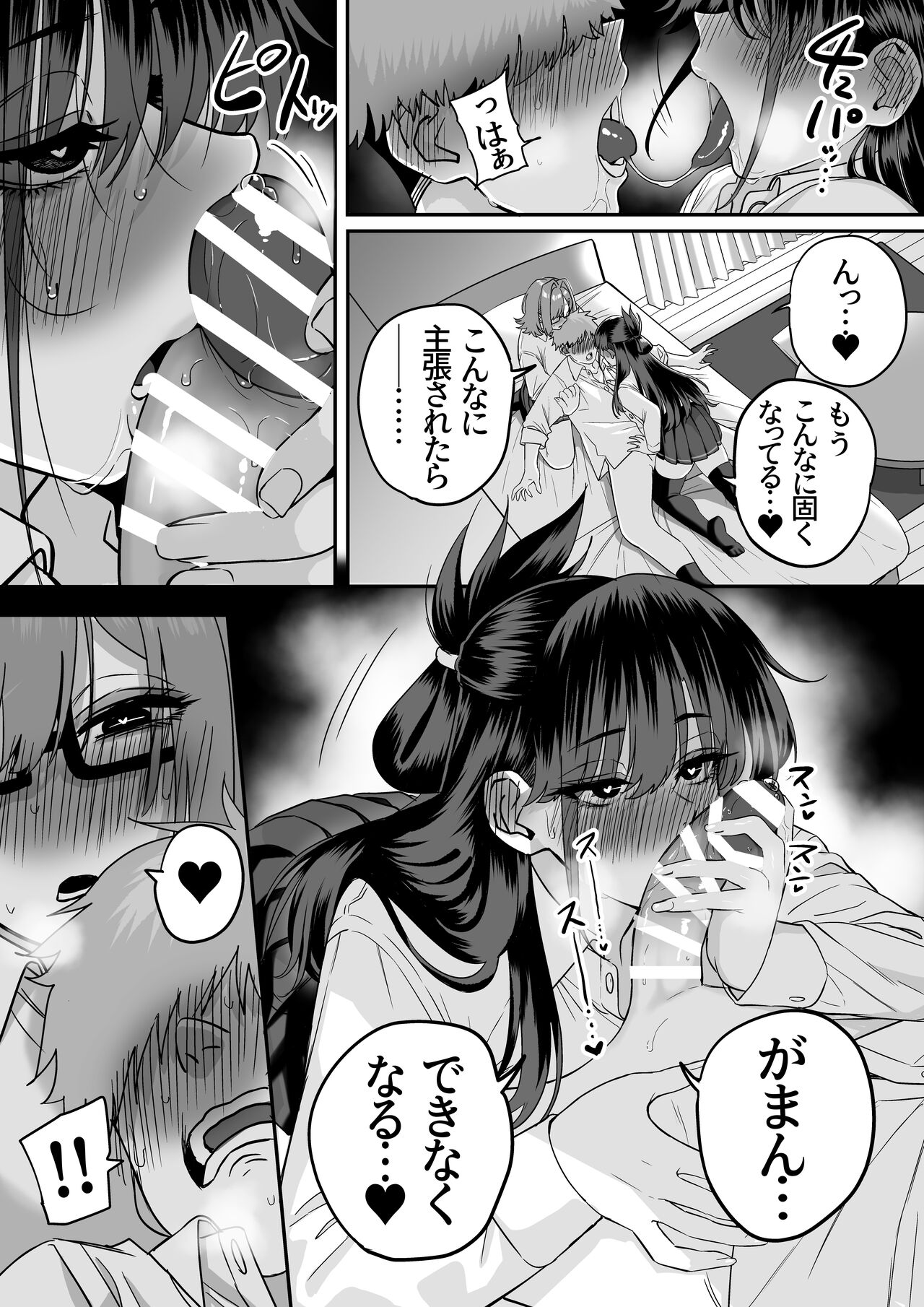 Itabasami na Wakachi Ai 5 - Page 13